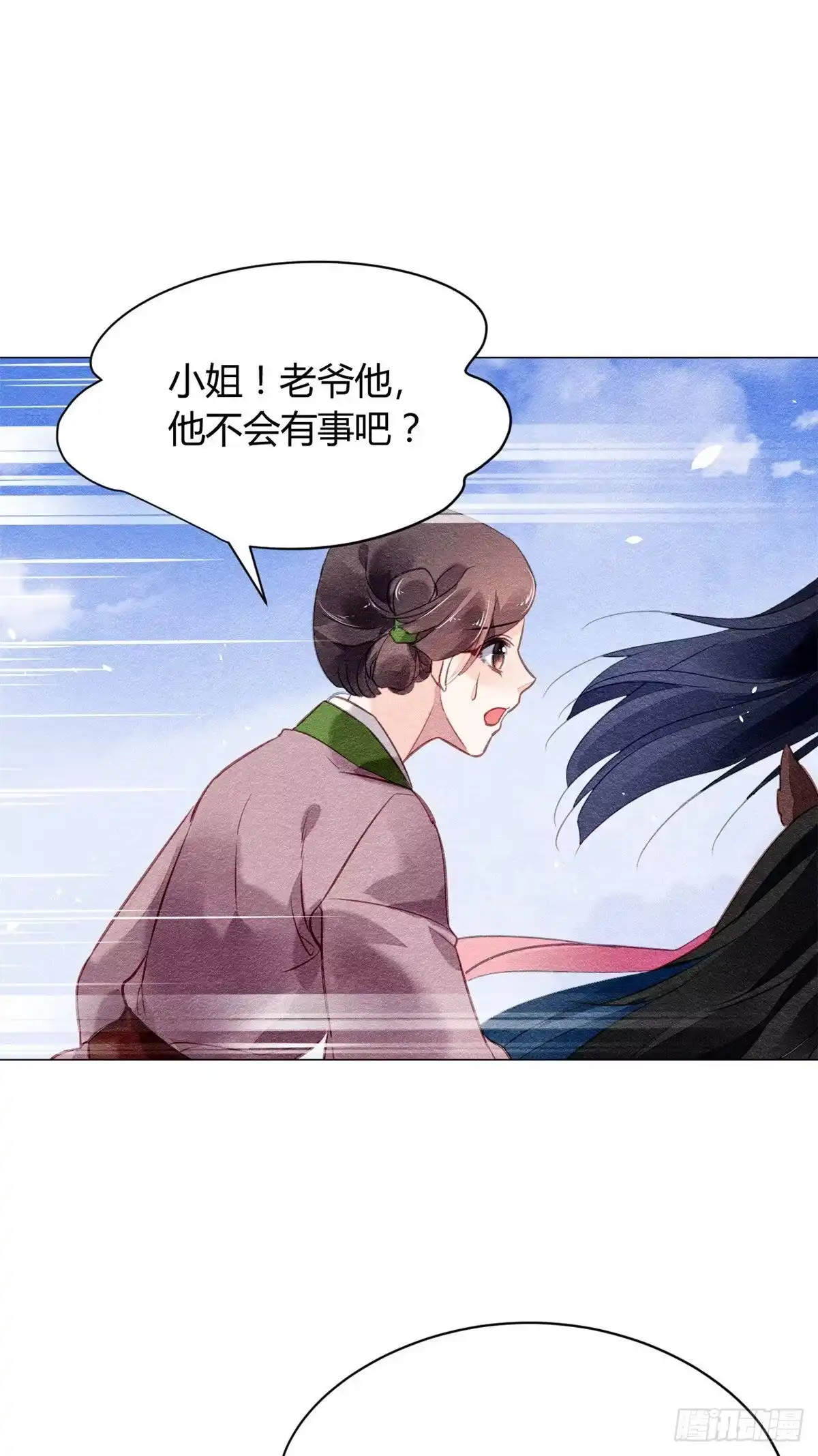 《问丹朱》019 第32页