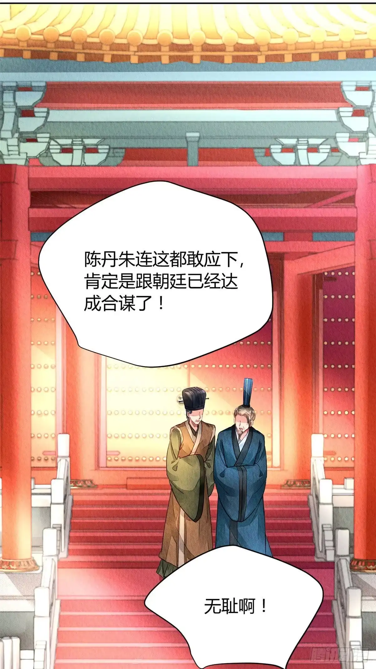 《问丹朱》019 第2页