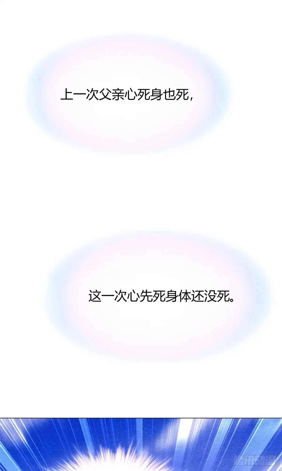 《问丹朱》019 第34页