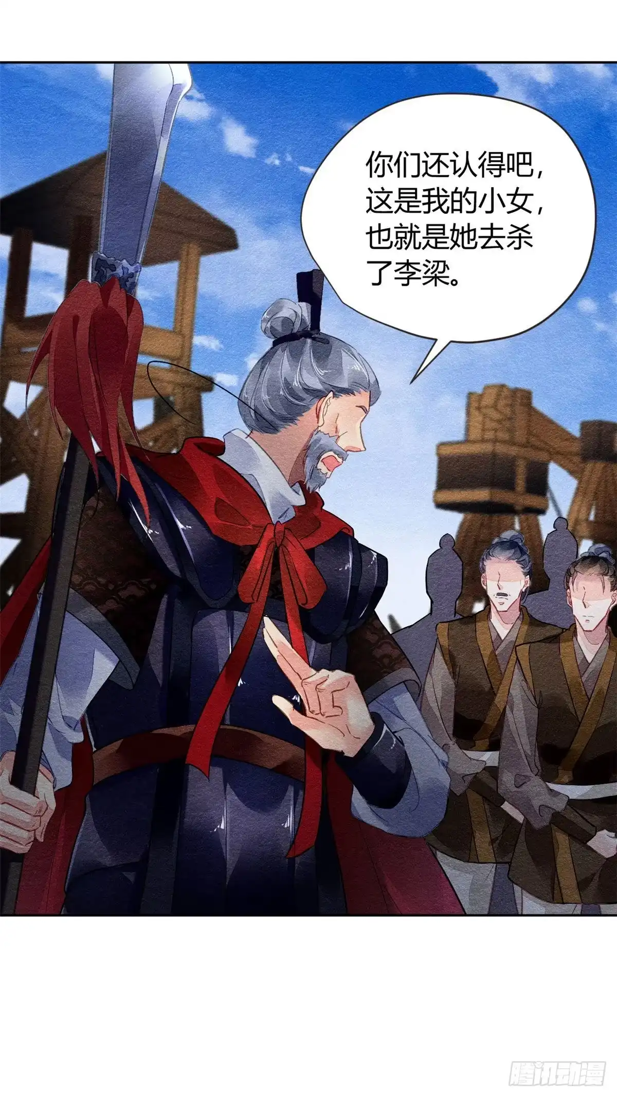 《问丹朱》019 第15页