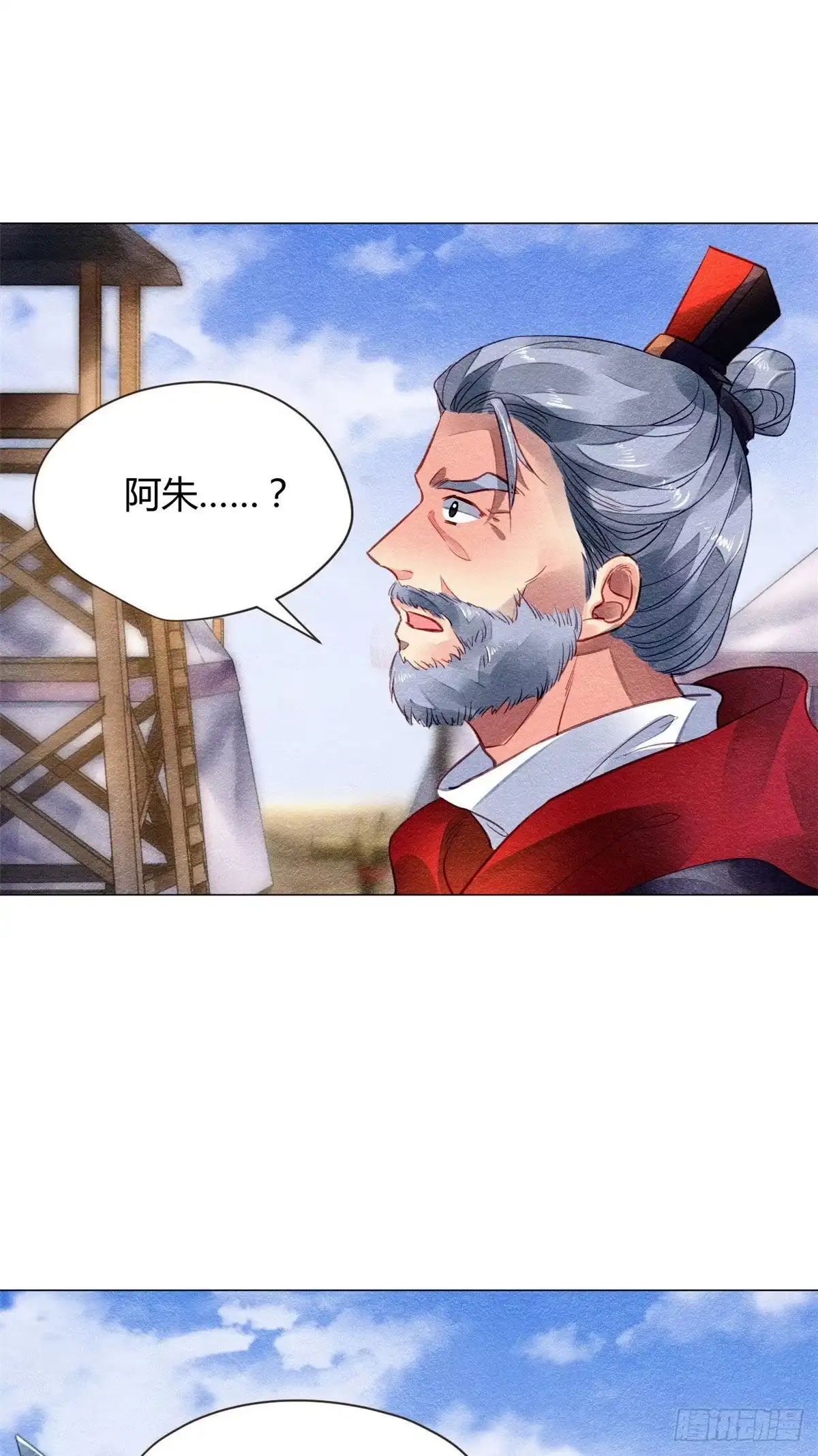 《问丹朱》019 第12页
