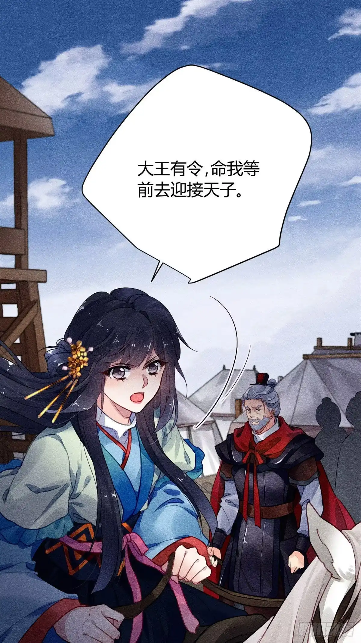 《问丹朱》019 第28页