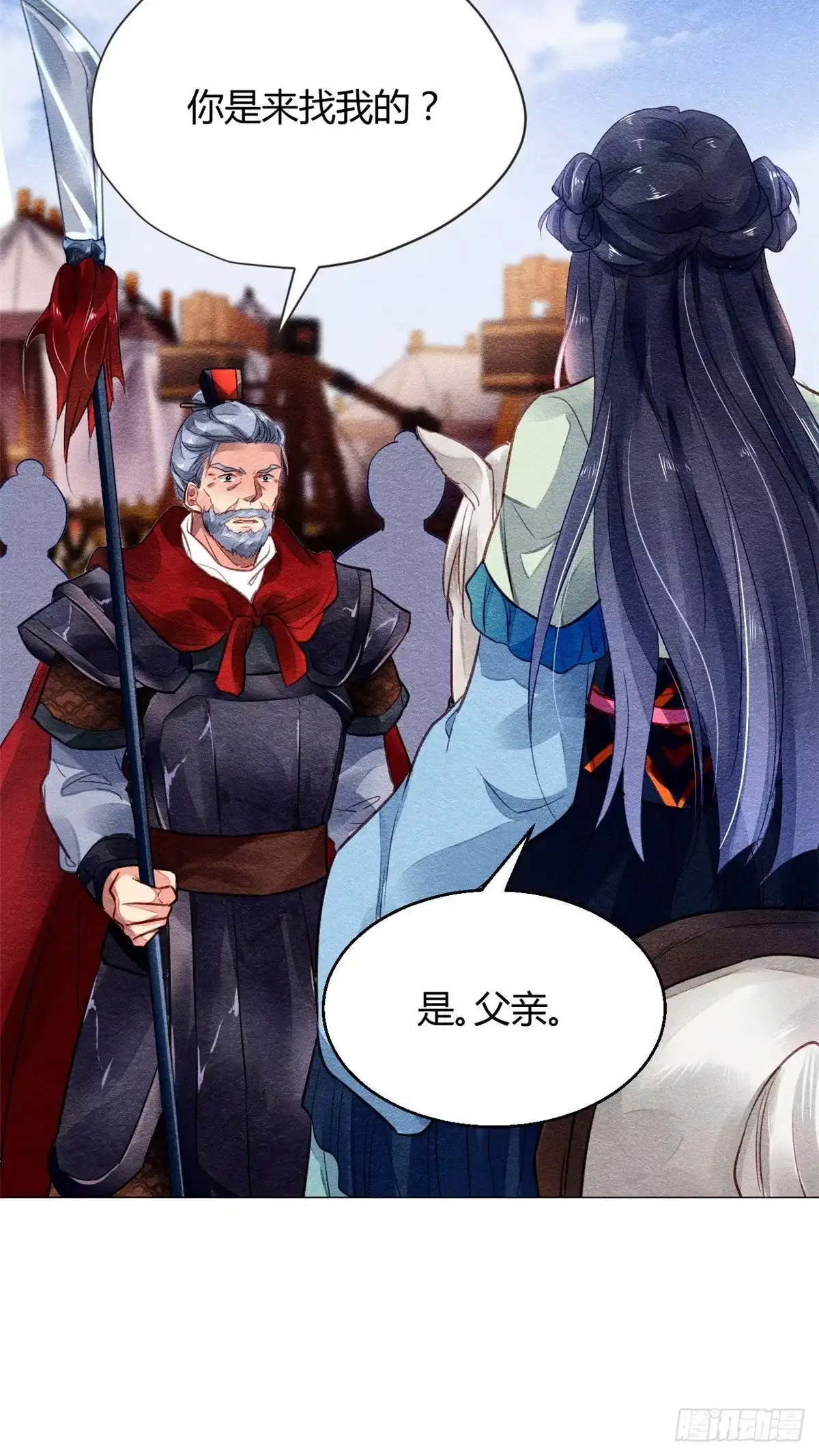 《问丹朱》019 第13页