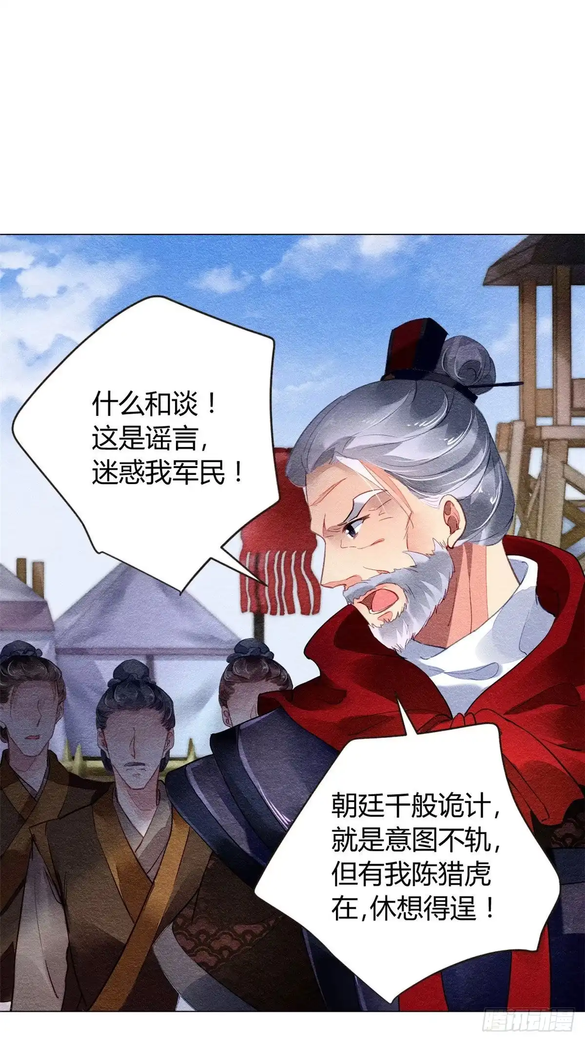 《问丹朱》019 第6页