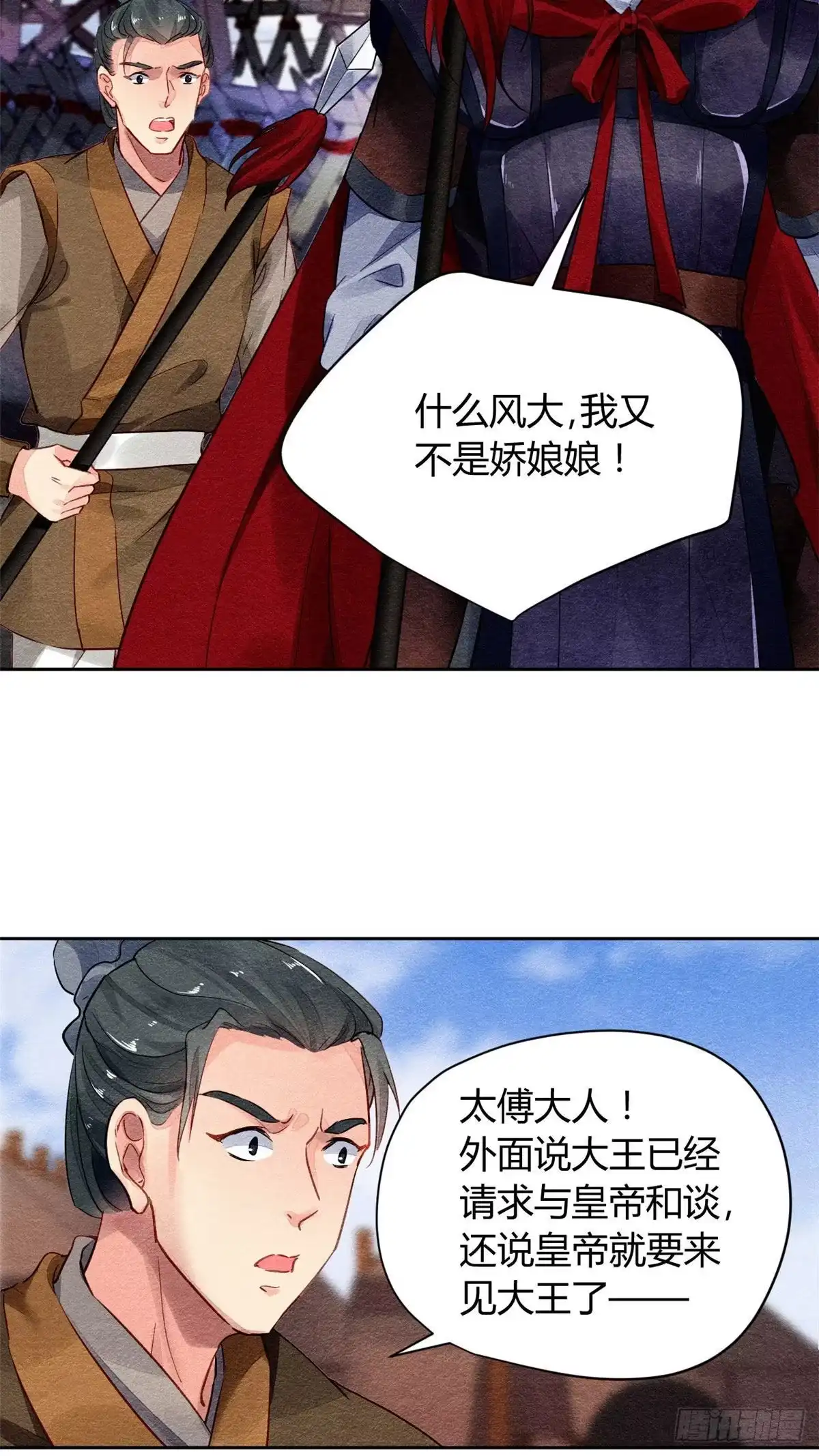 《问丹朱》019 第5页