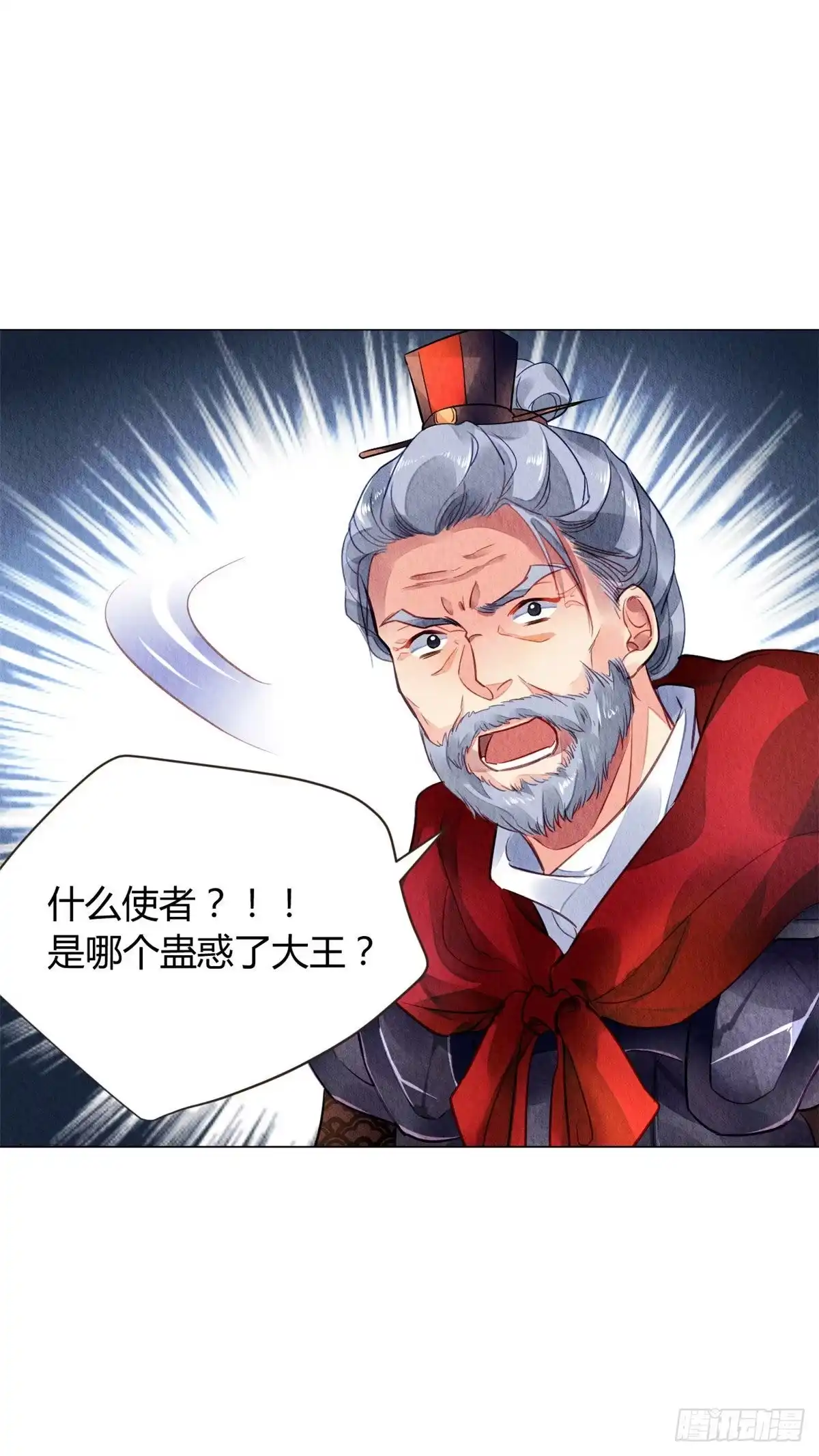 《问丹朱》019 第9页