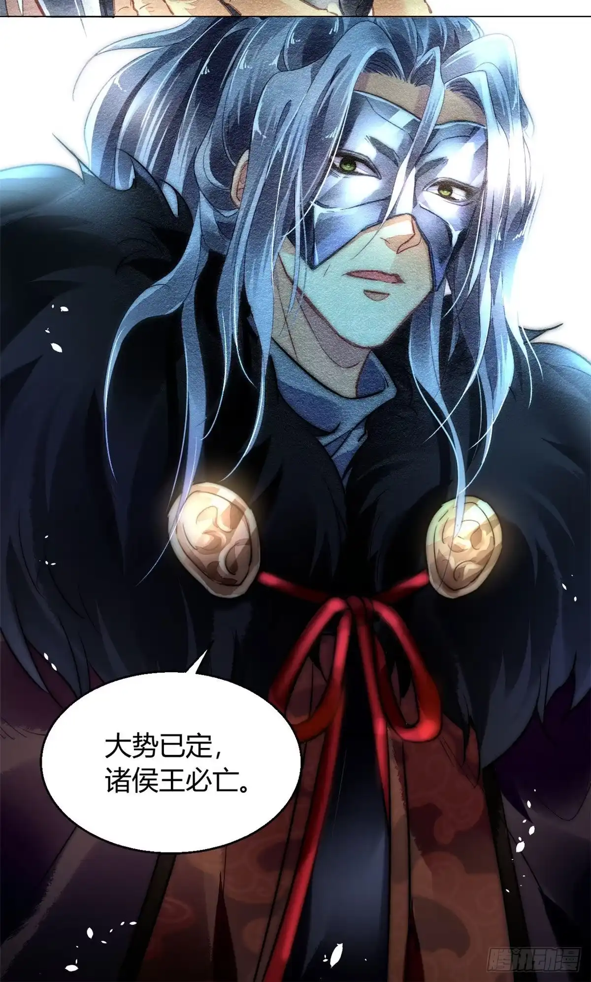《问丹朱》020 第27页