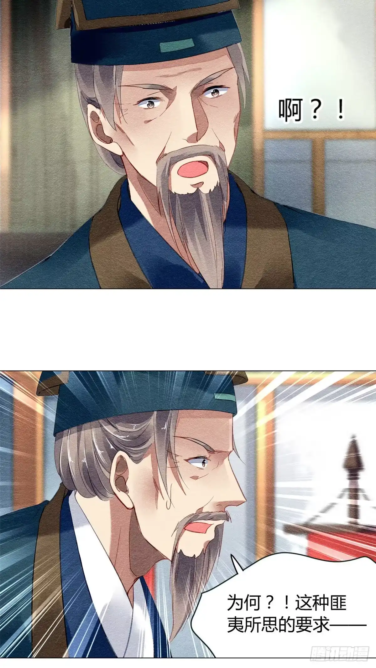 《问丹朱》020 第25页