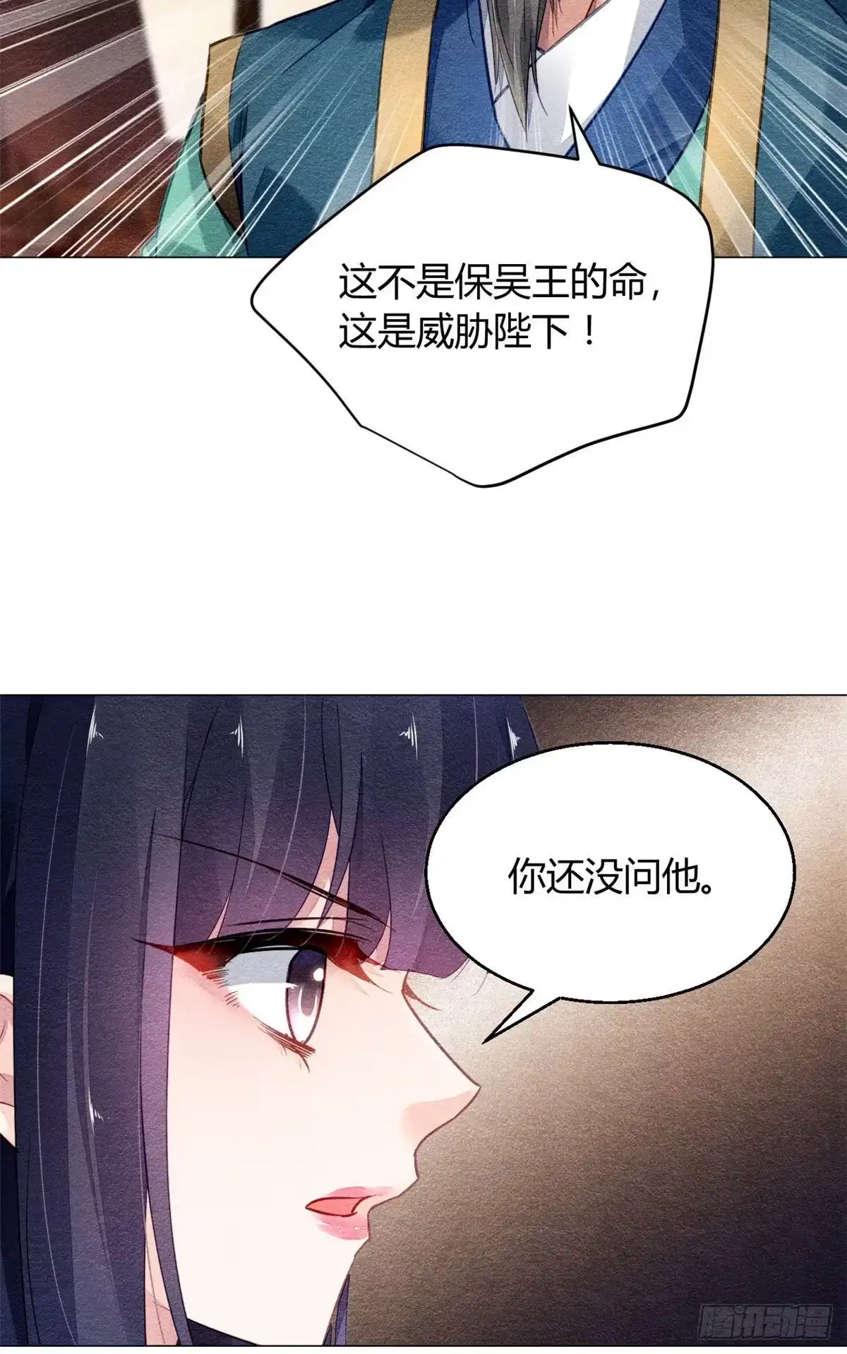 《问丹朱》020 第7页