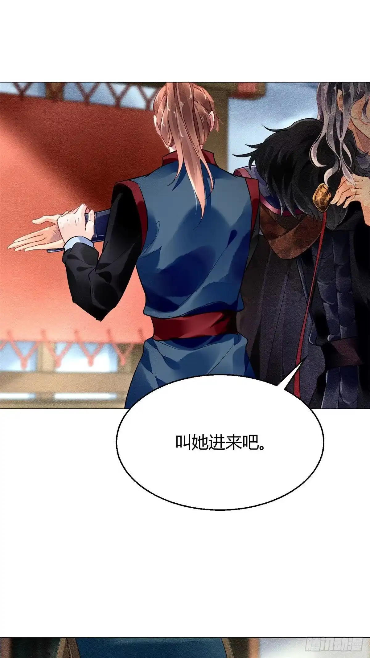 《问丹朱》020 第24页