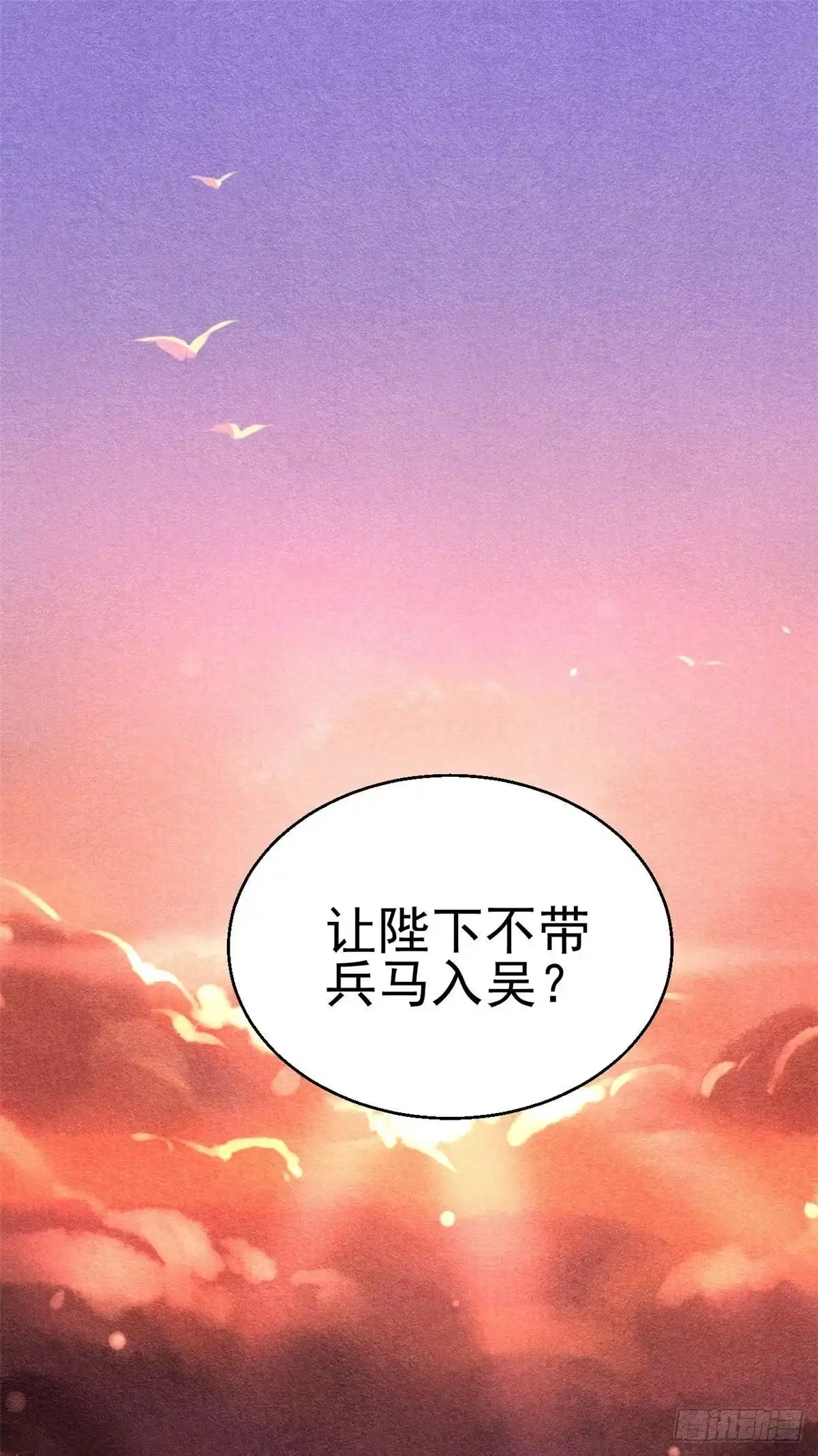 《问丹朱》020 第2页