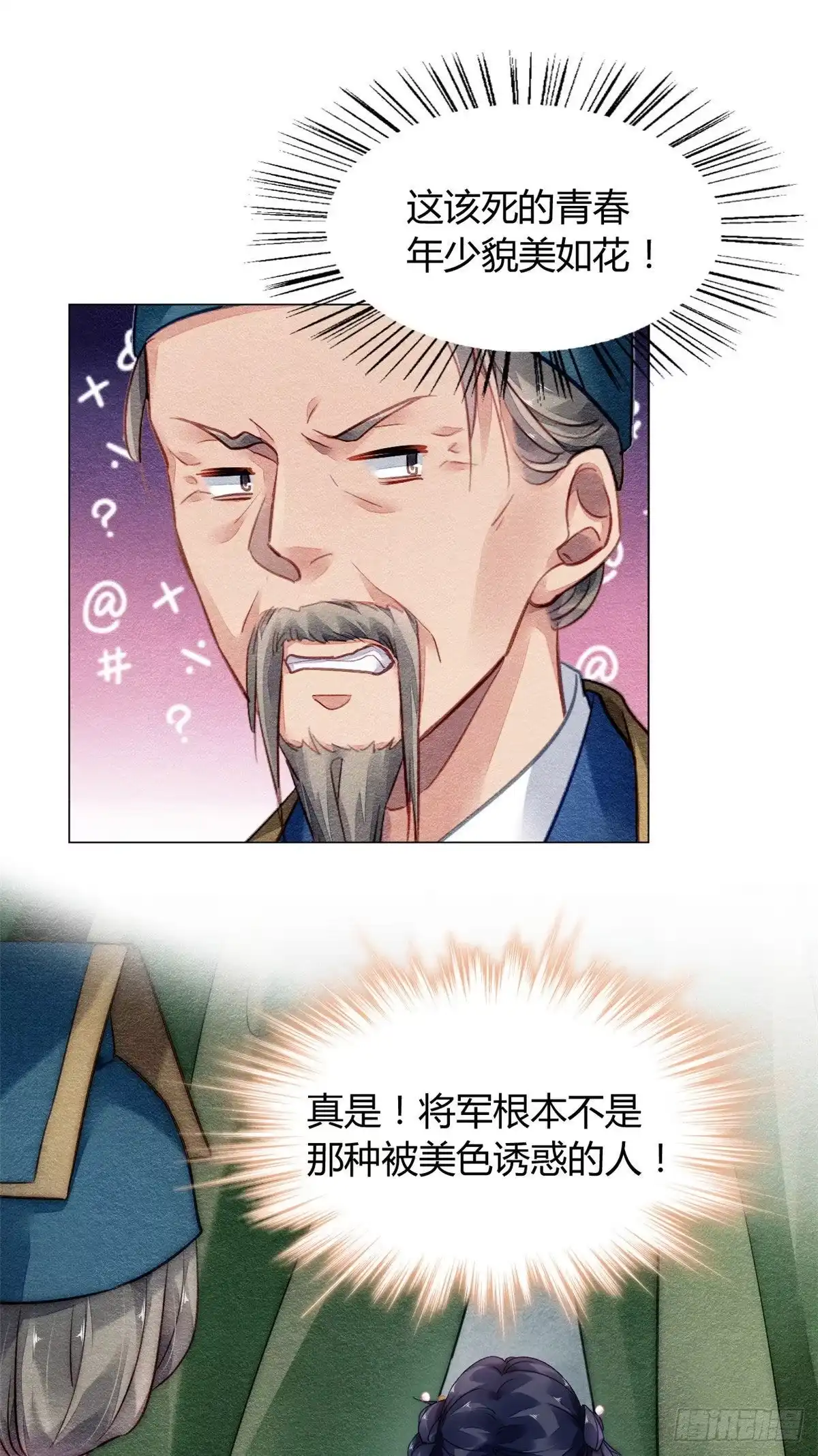 《问丹朱》020 第34页