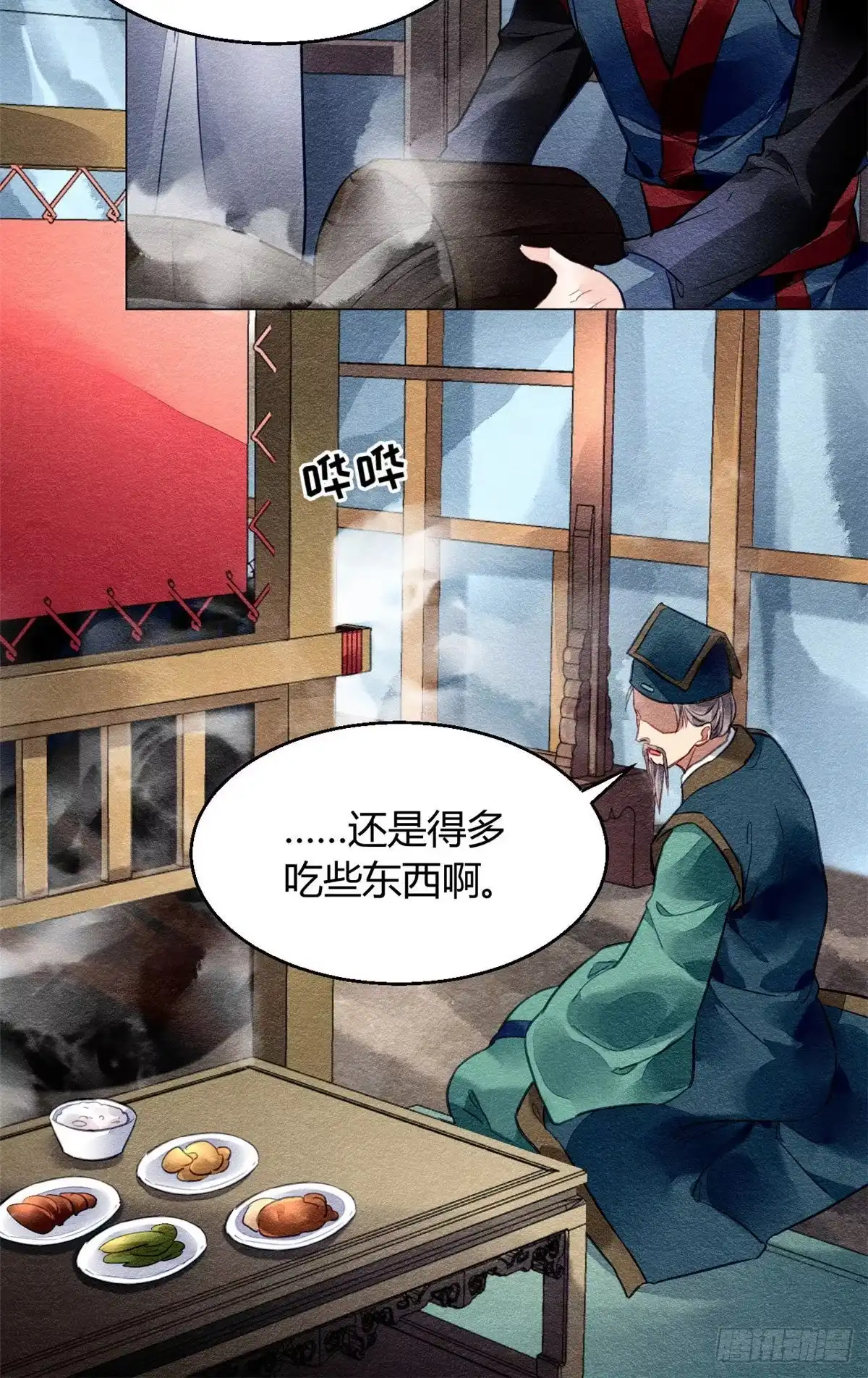 《问丹朱》020 第19页