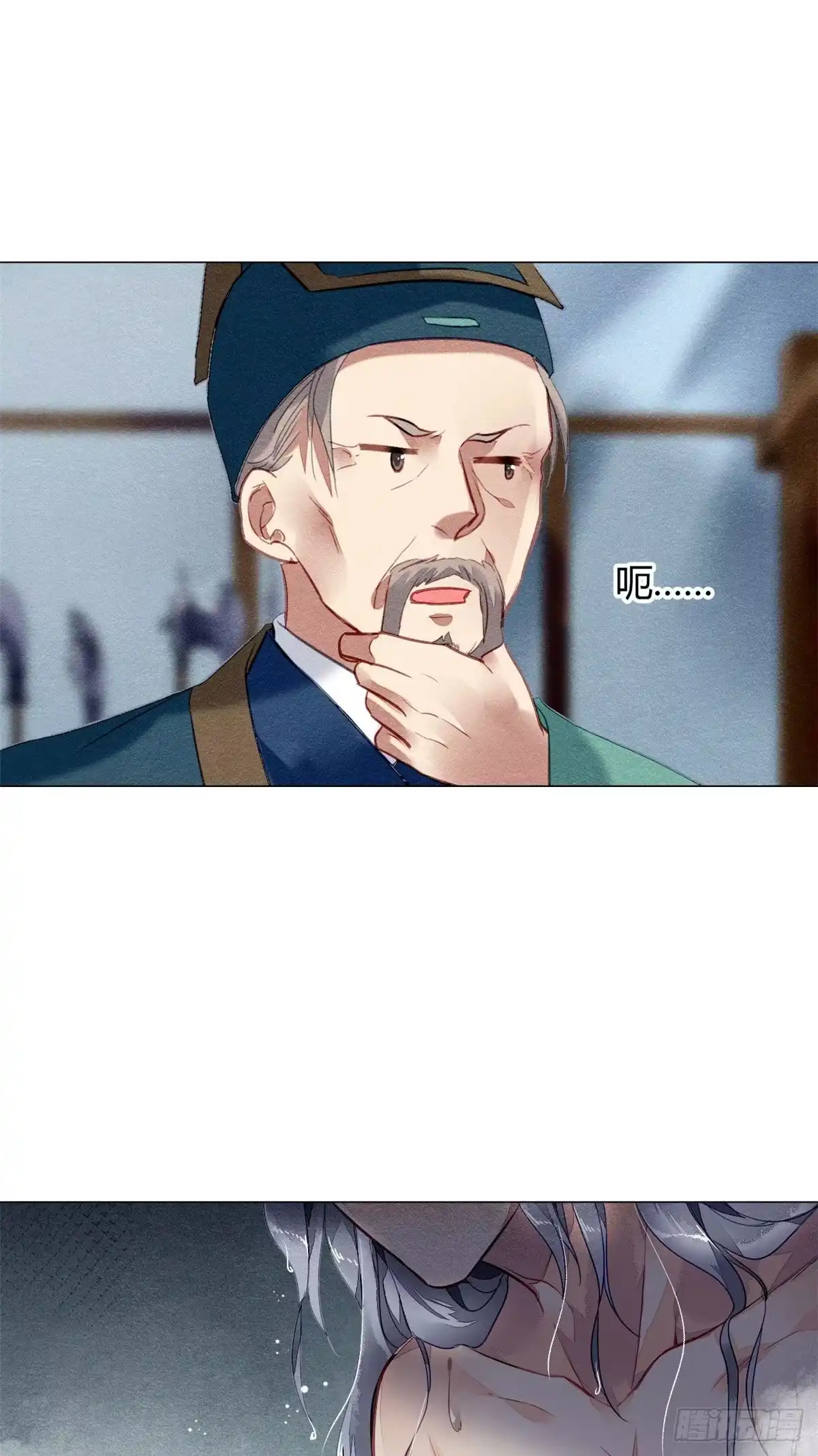 《问丹朱》020 第22页
