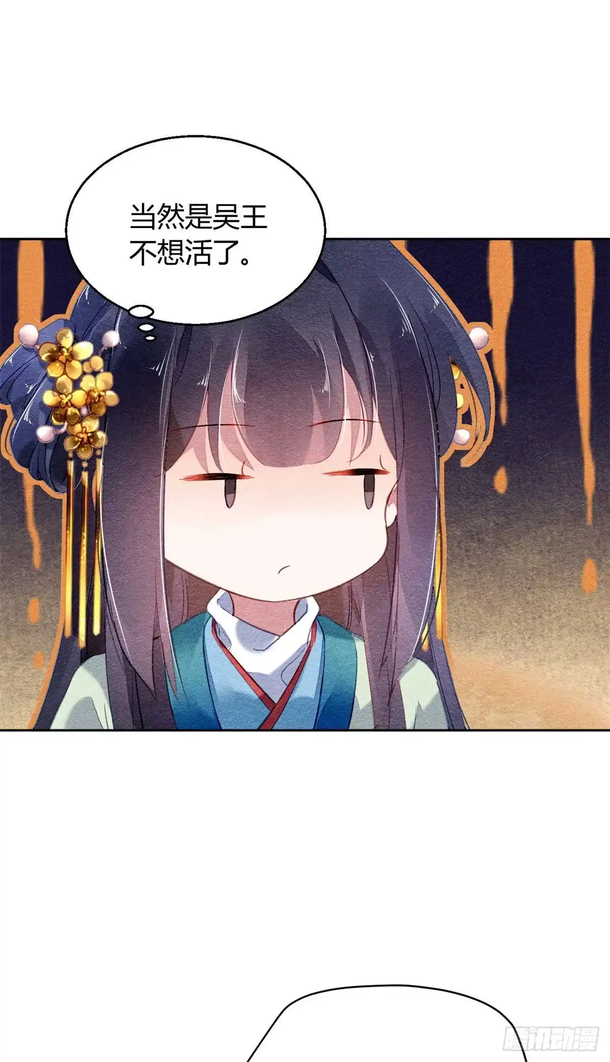 《问丹朱》020 第4页
