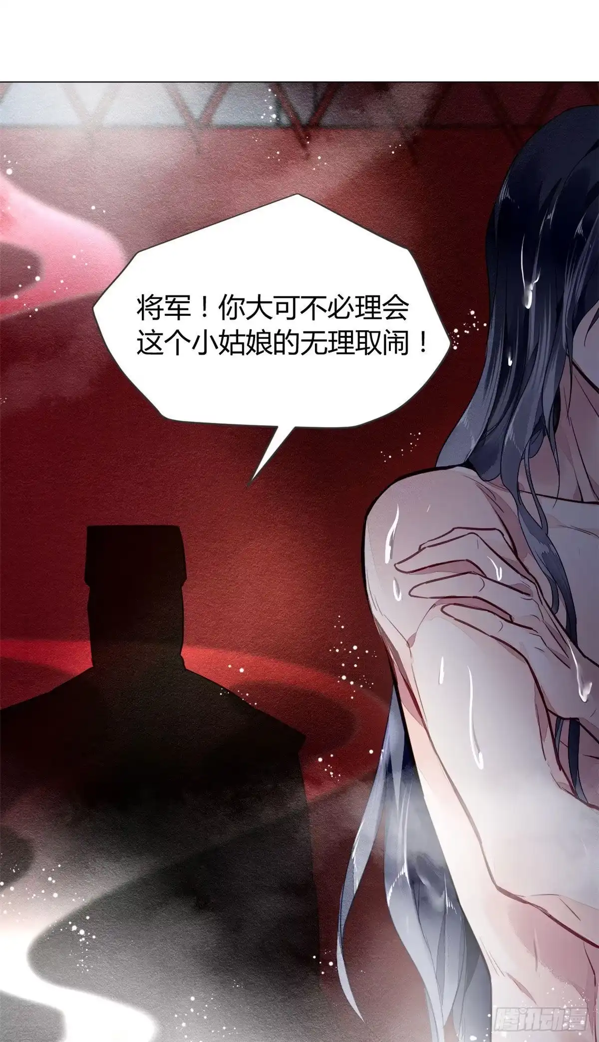 《问丹朱》020 第16页
