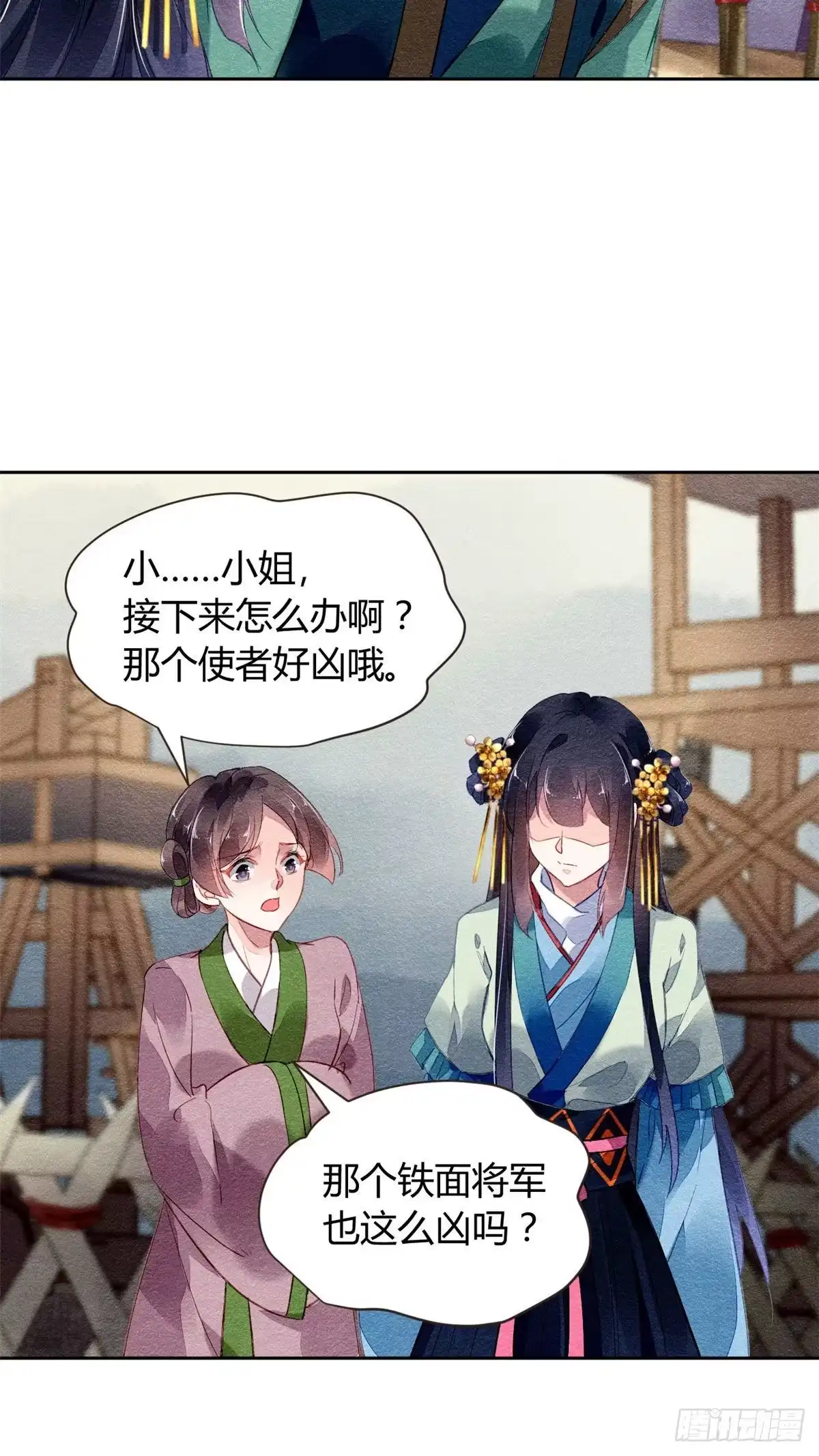 《问丹朱》020 第9页