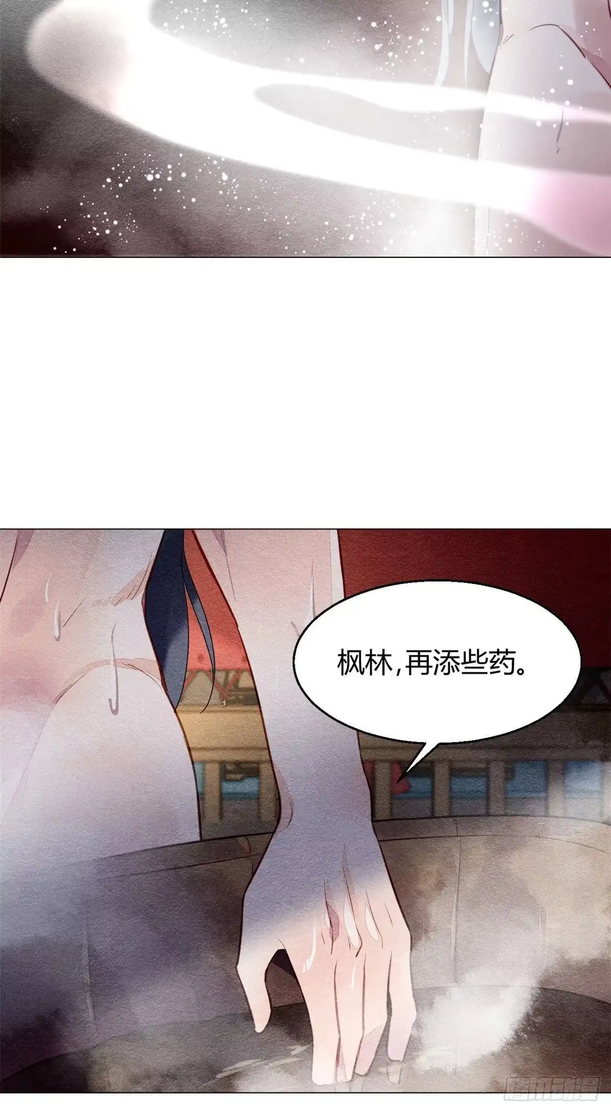 《问丹朱》020 第17页