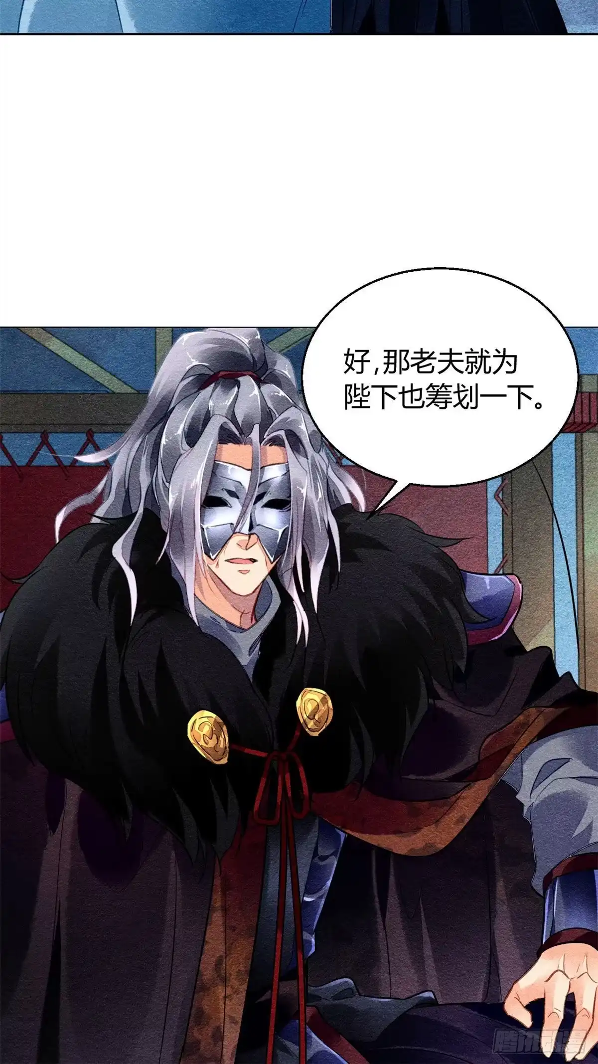 《问丹朱》021 第25页
