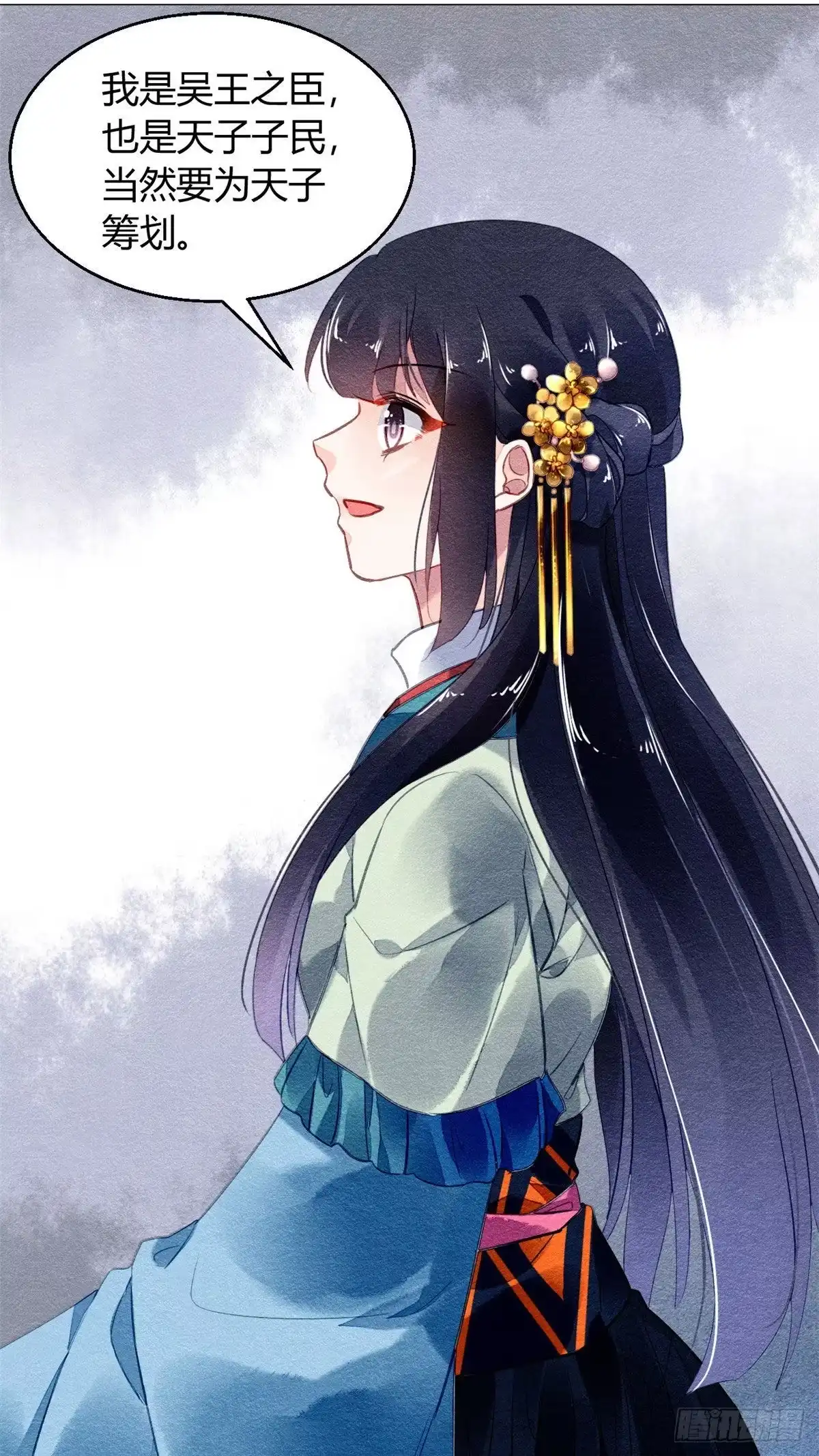 《问丹朱》021 第24页