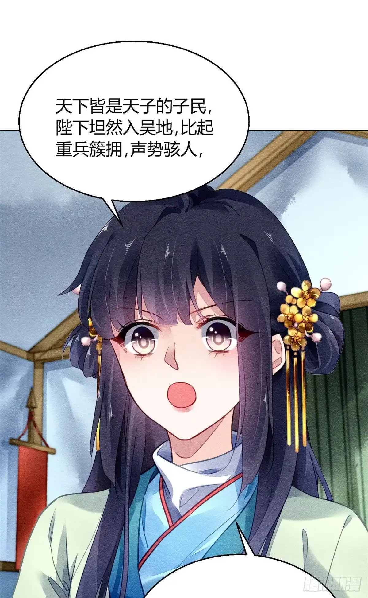 《问丹朱》021 第20页