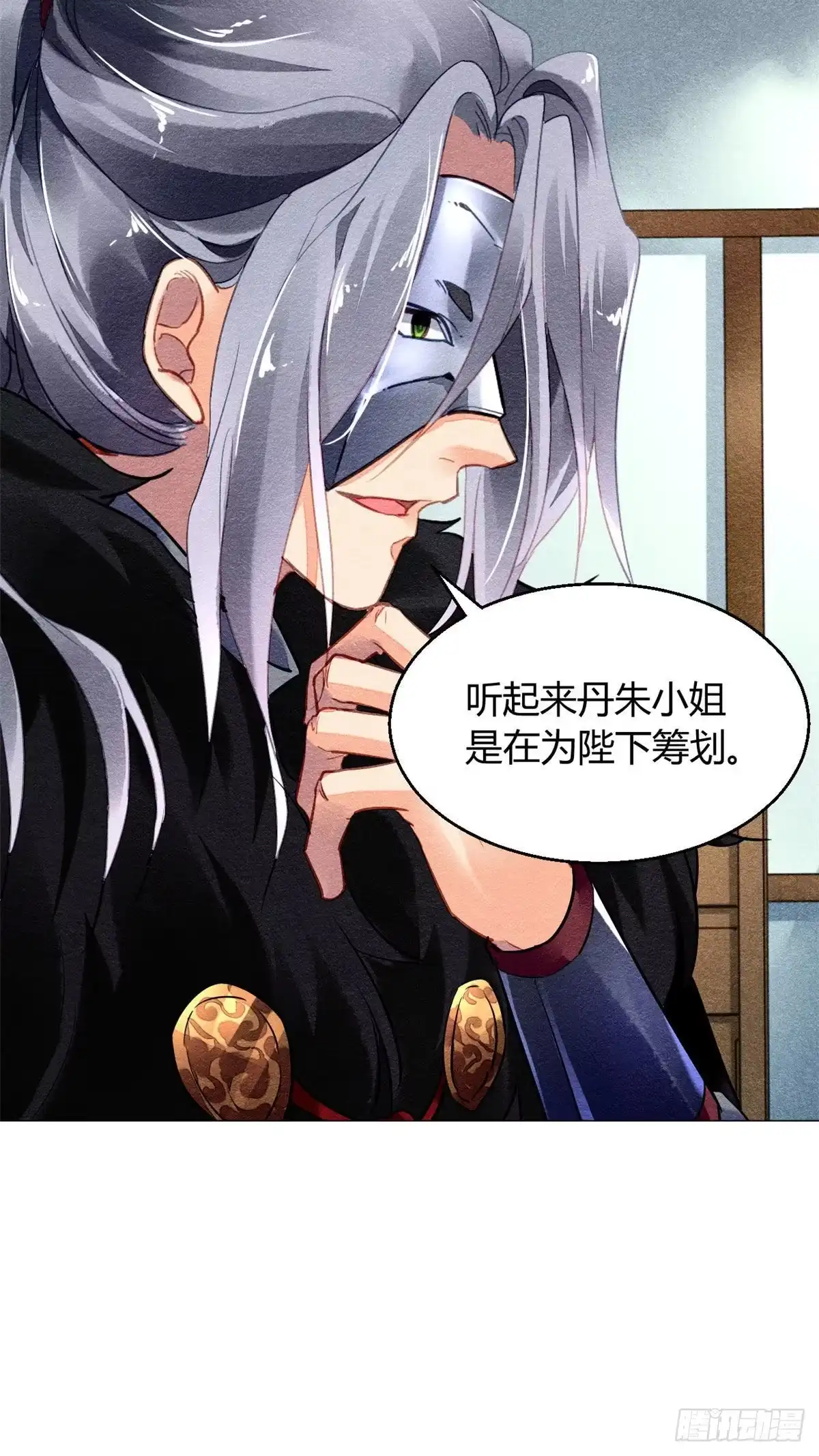 《问丹朱》021 第23页