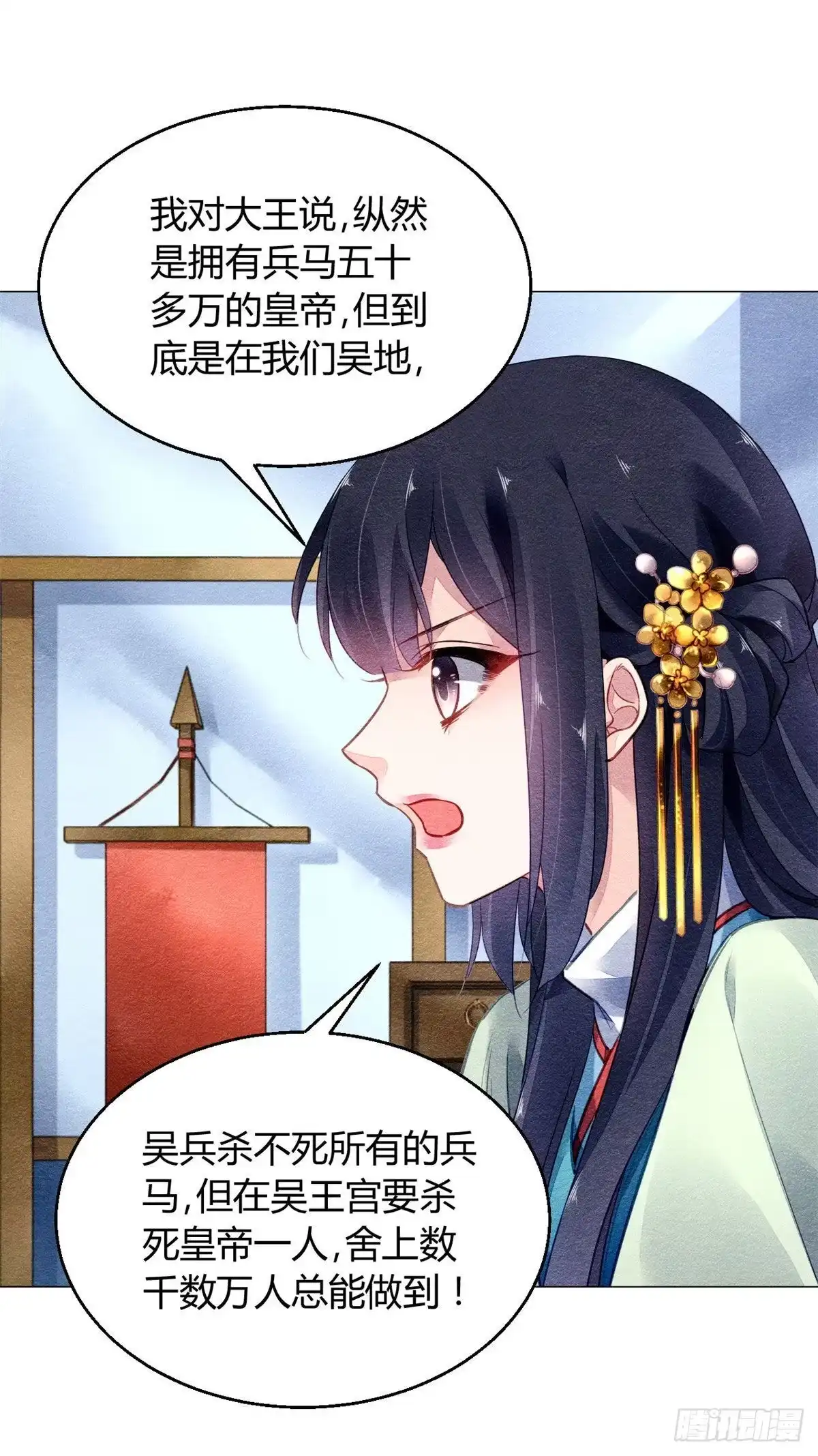 《问丹朱》021 第12页