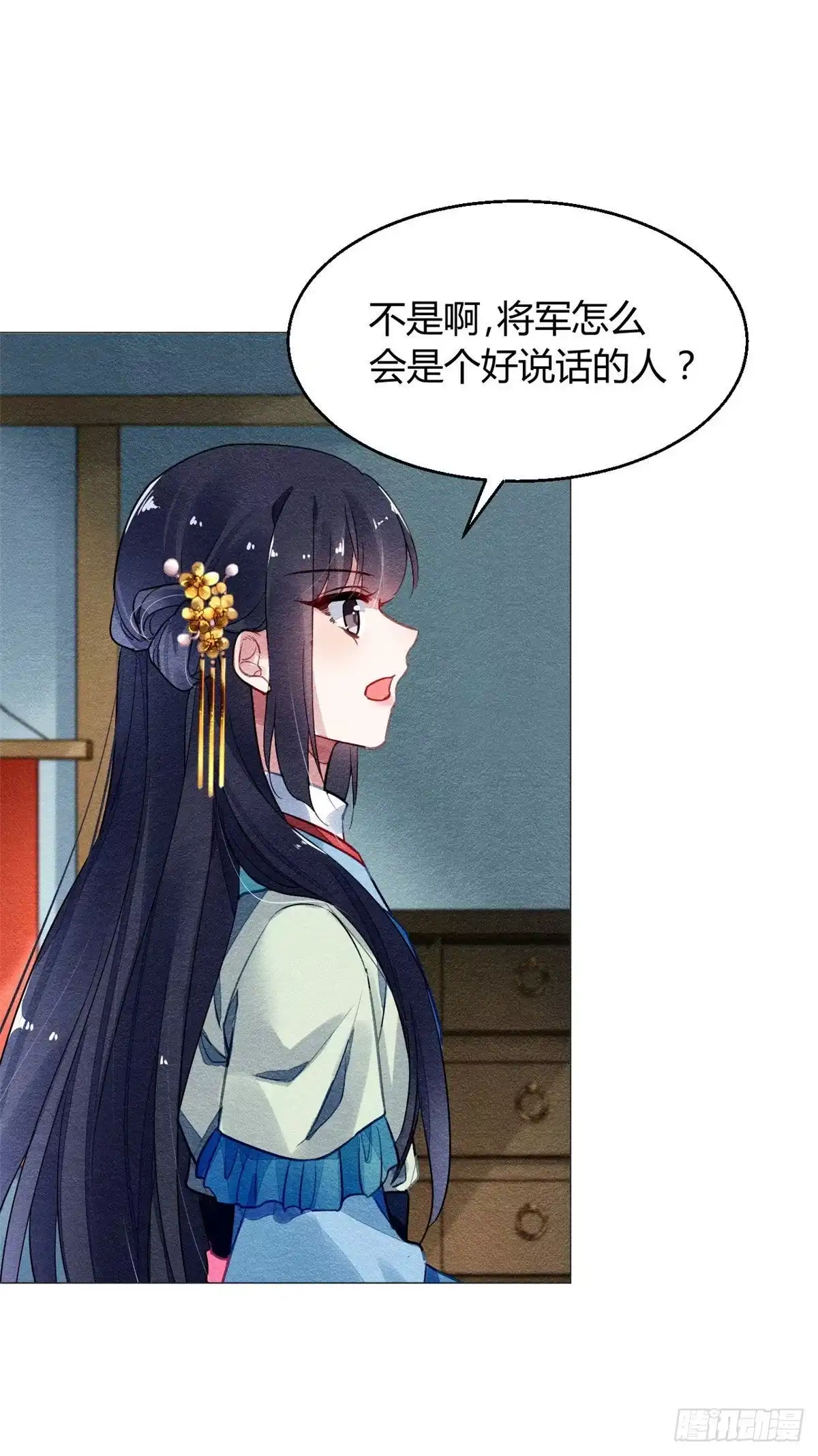 《问丹朱》021 第6页
