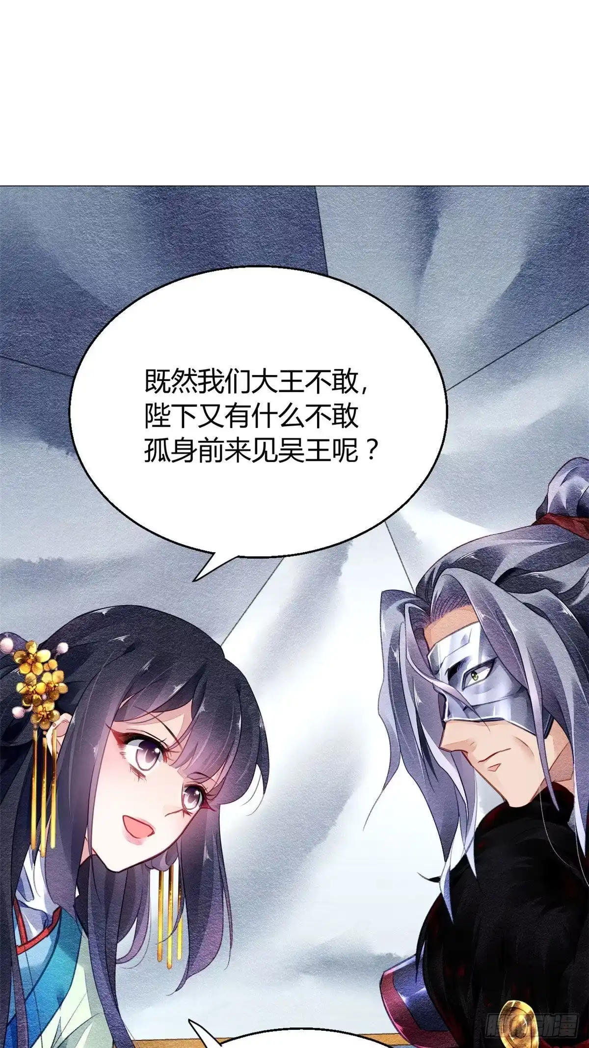 《问丹朱》021 第16页