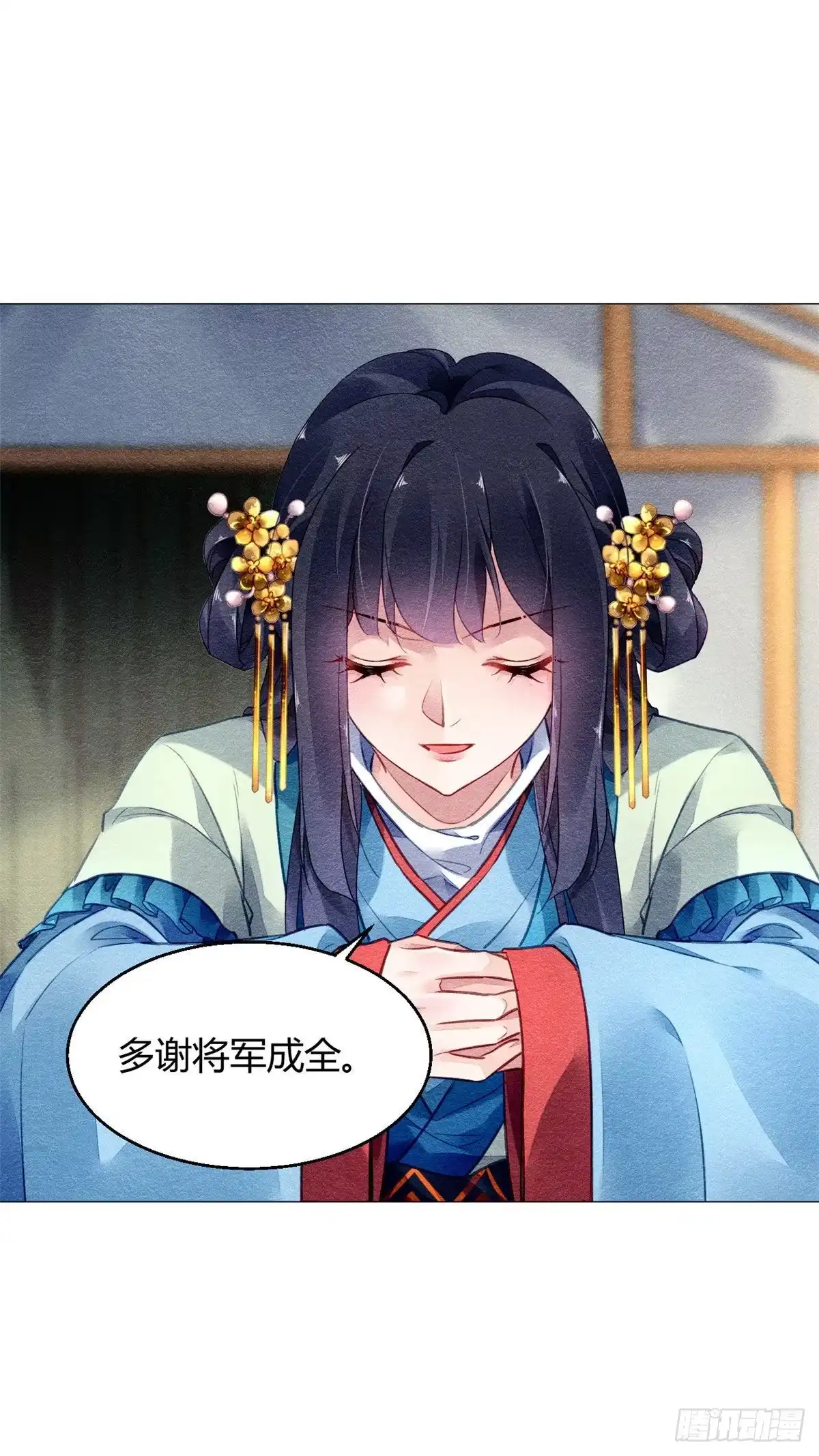 《问丹朱》021 第4页