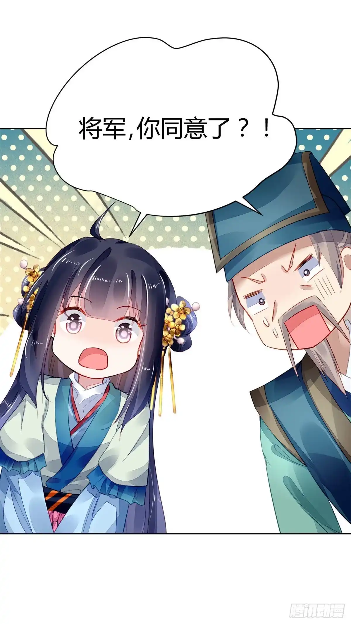 《问丹朱》021 第26页