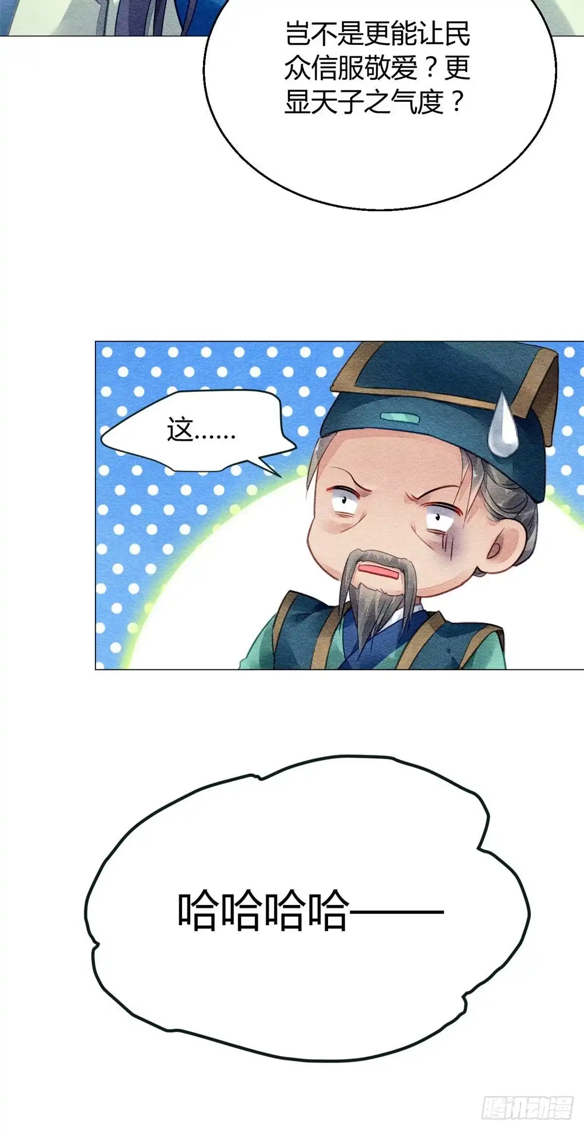 《问丹朱》021 第21页