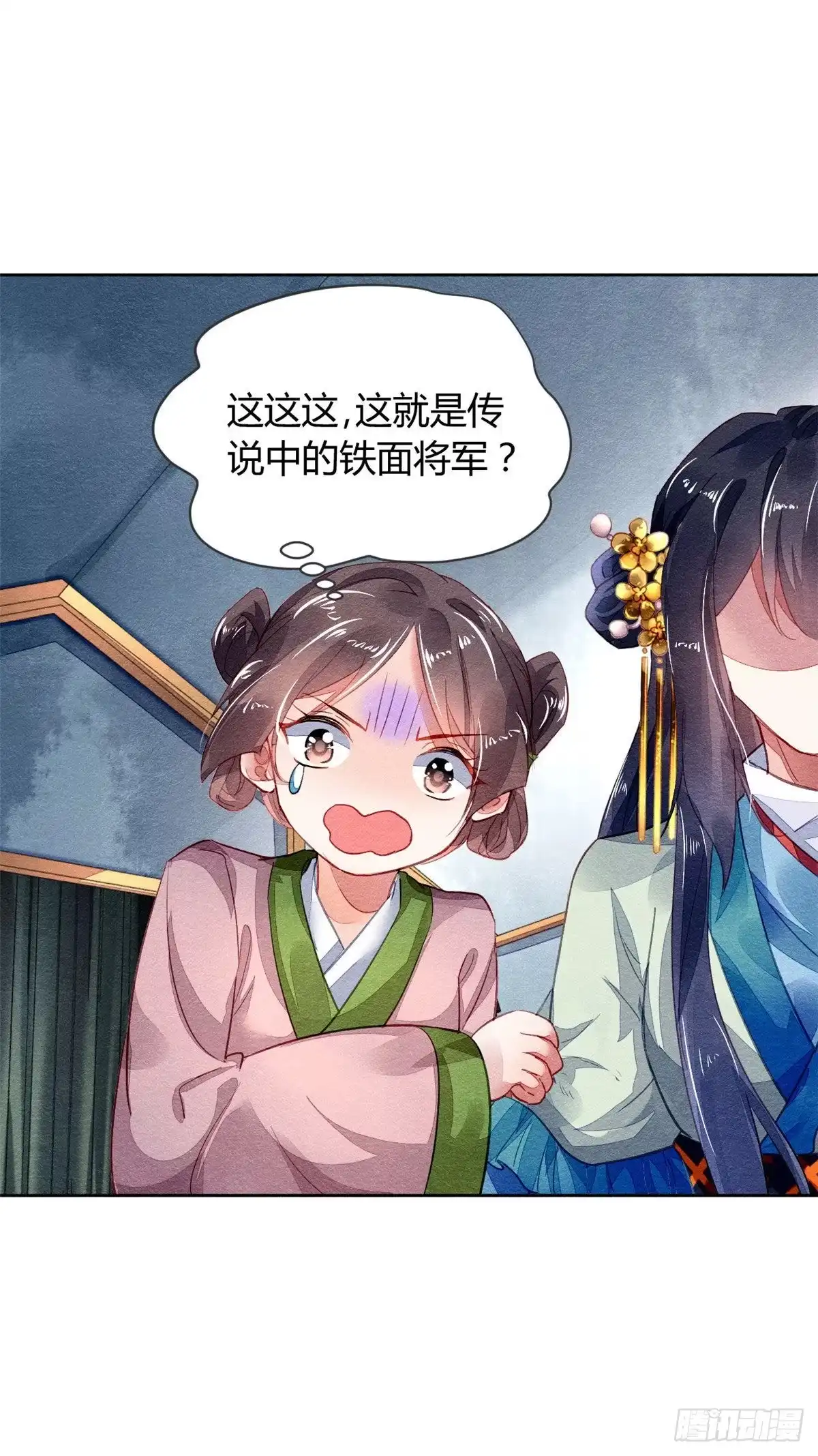 《问丹朱》021 第2页