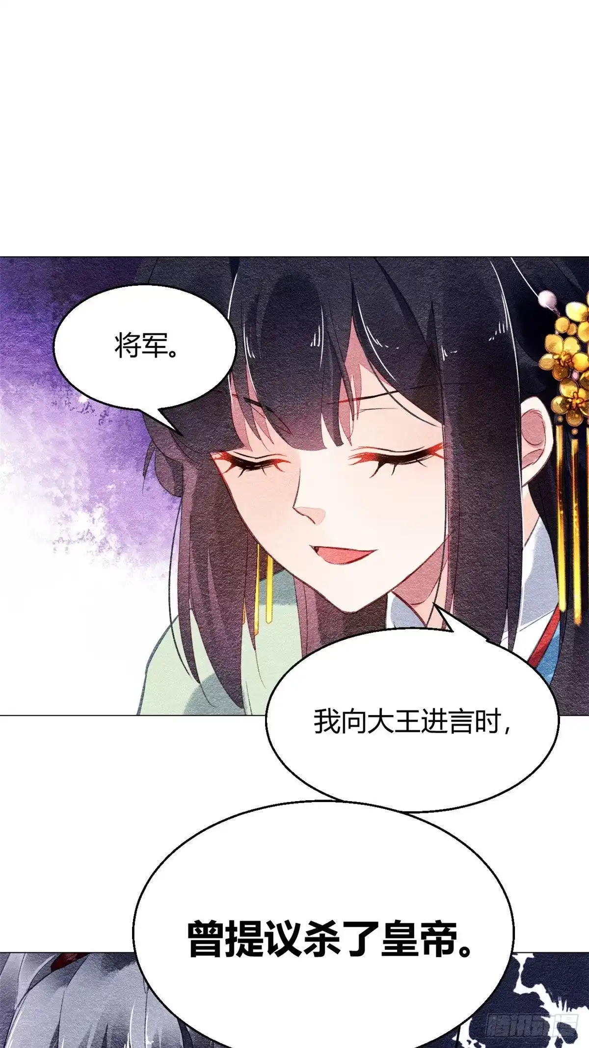 《问丹朱》021 第10页