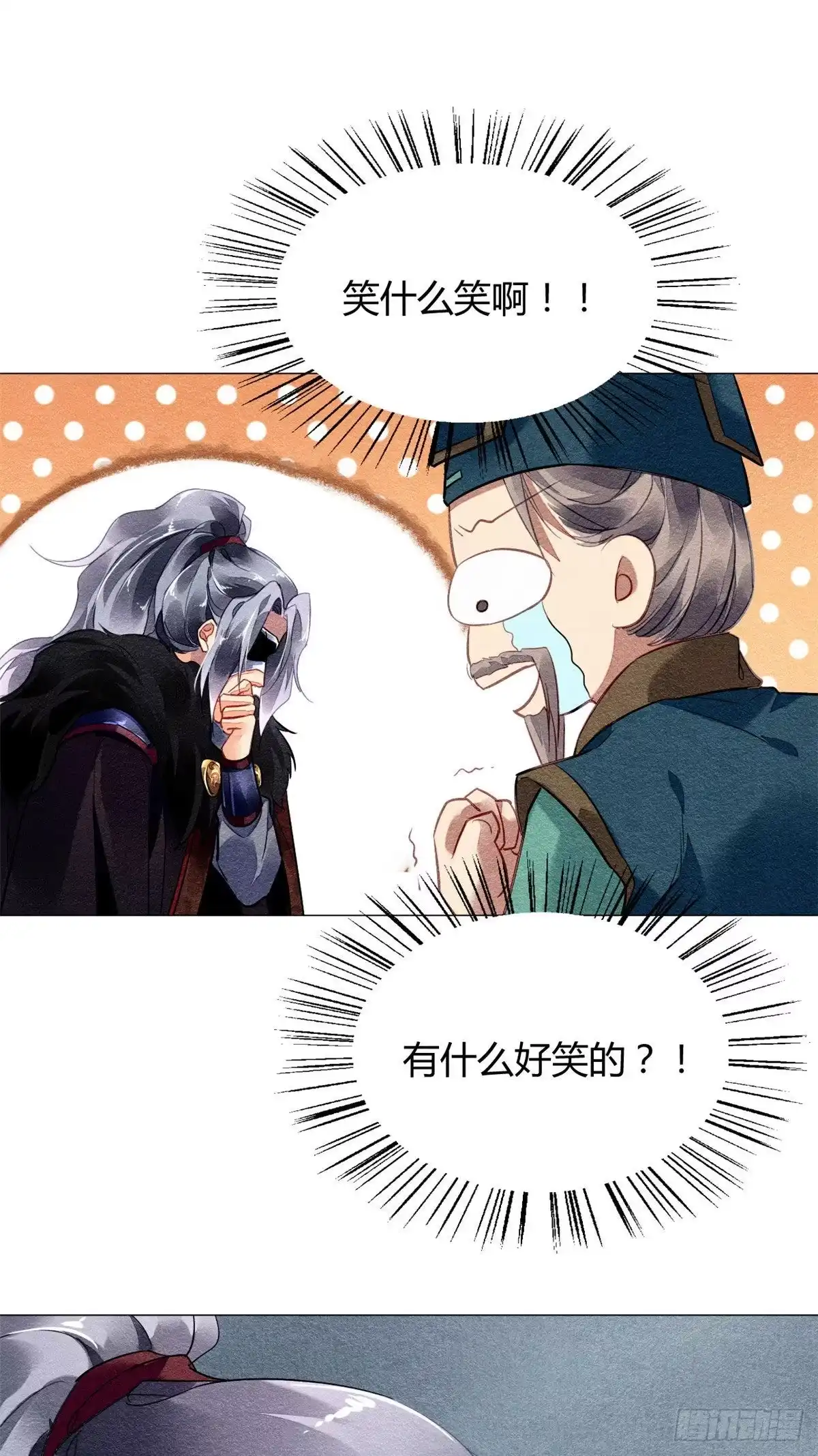 《问丹朱》021 第22页