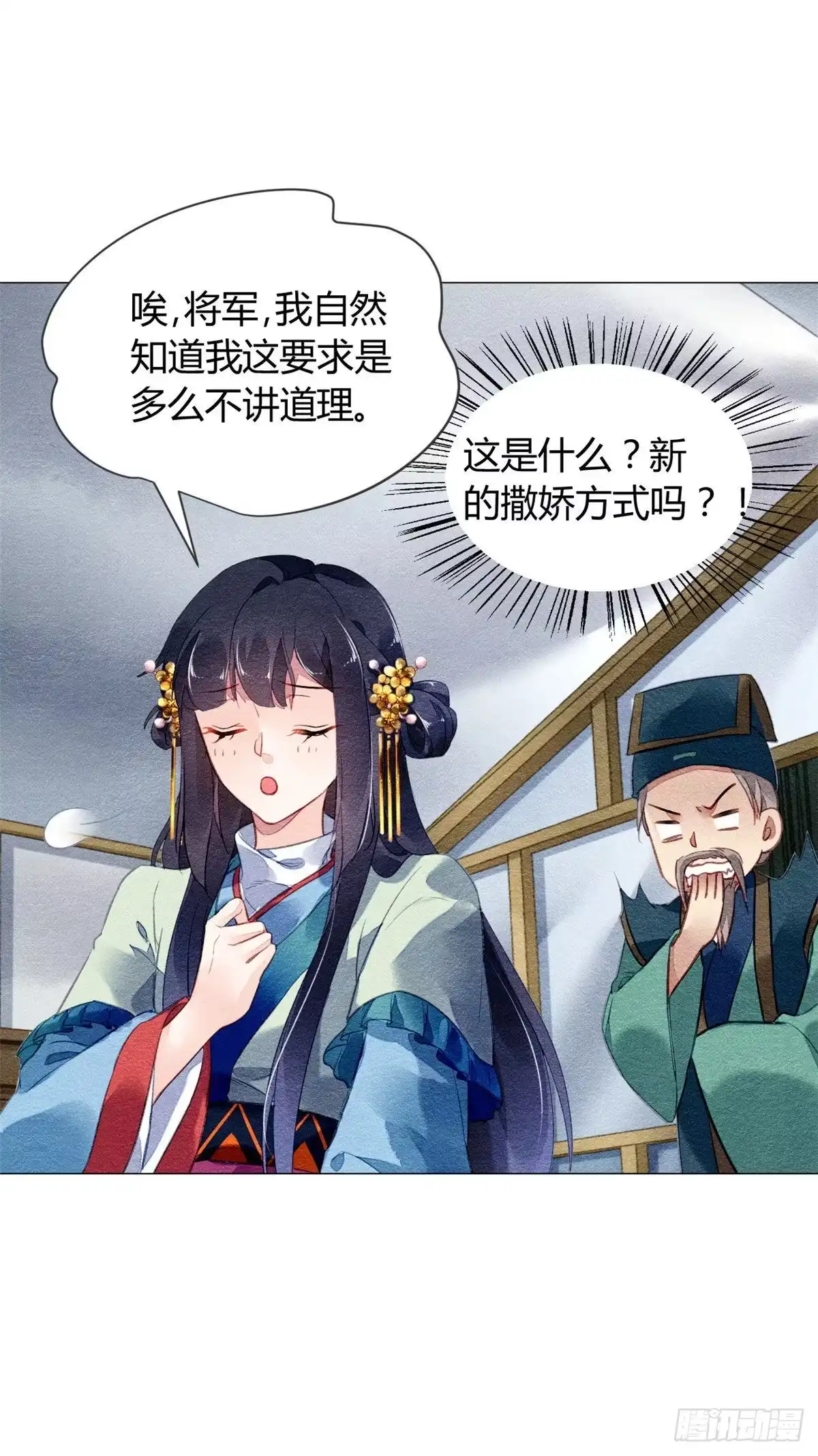 《问丹朱》021 第28页