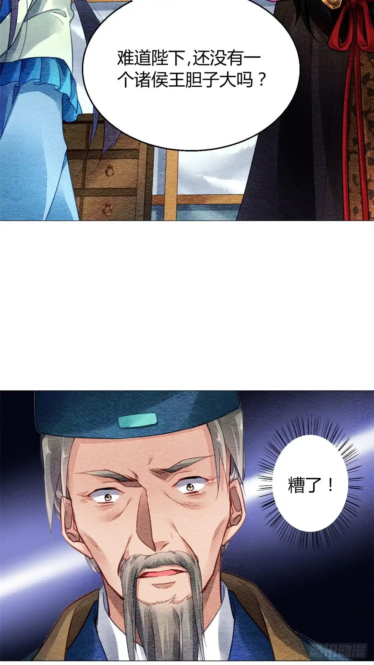 《问丹朱》021 第17页