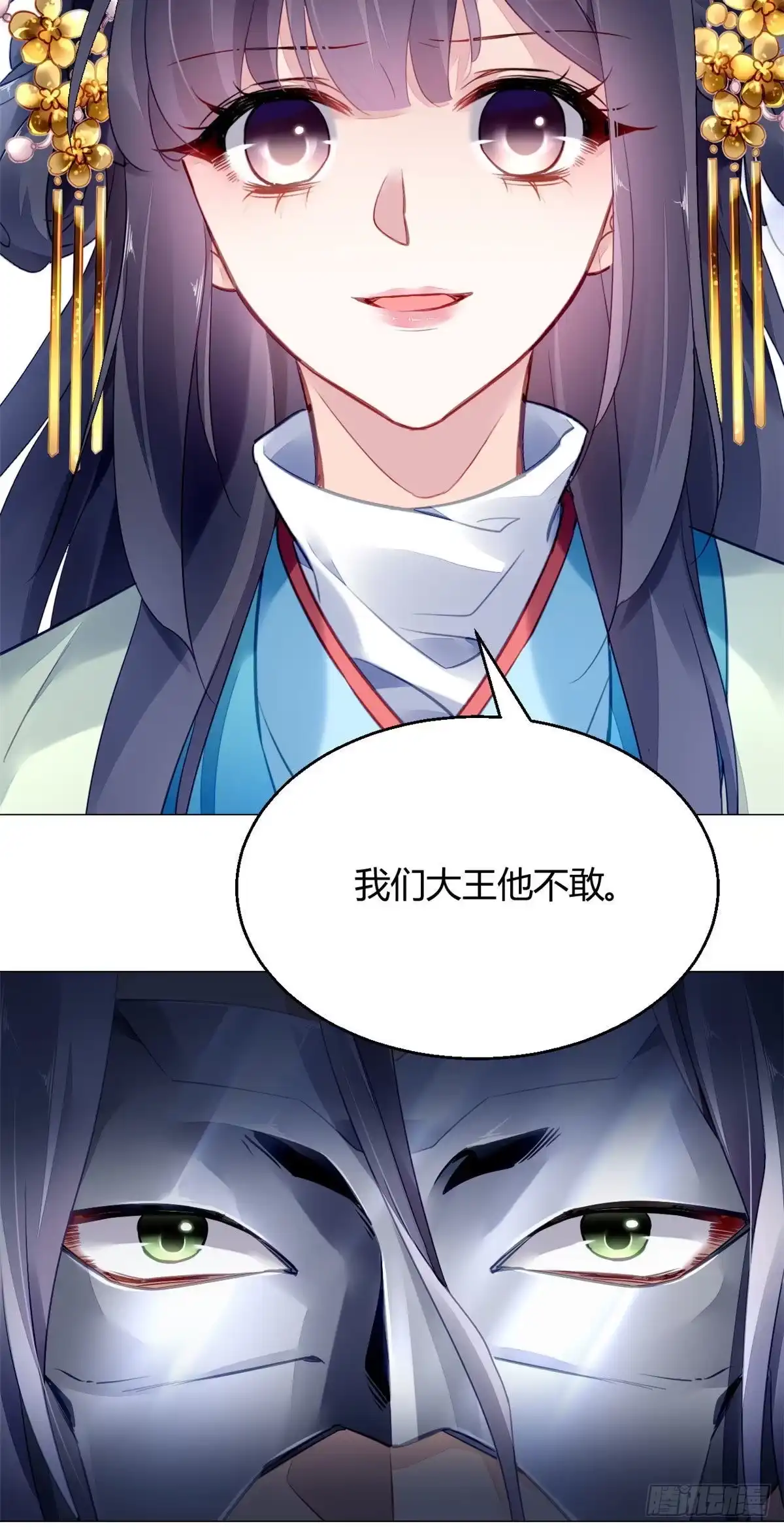 《问丹朱》021 第15页