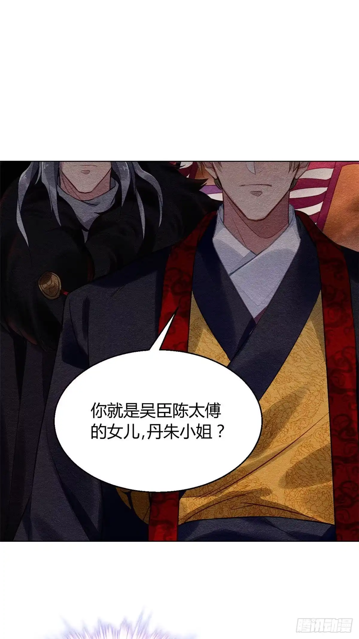 《问丹朱》022 第30页