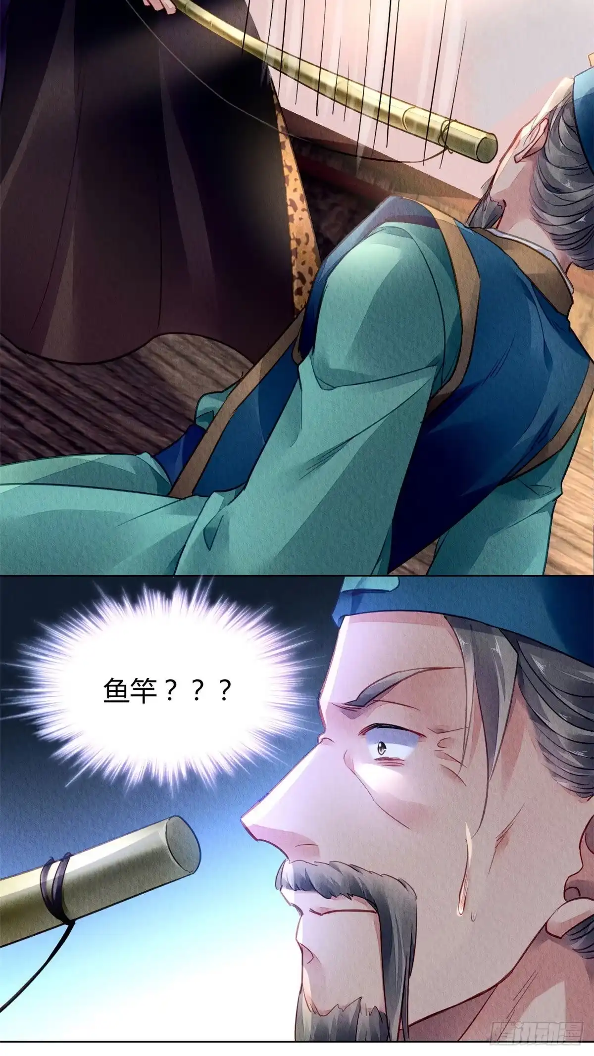 《问丹朱》022 第17页