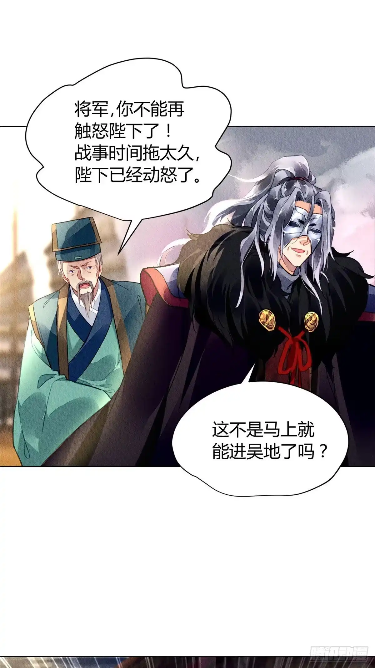 《问丹朱》022 第12页