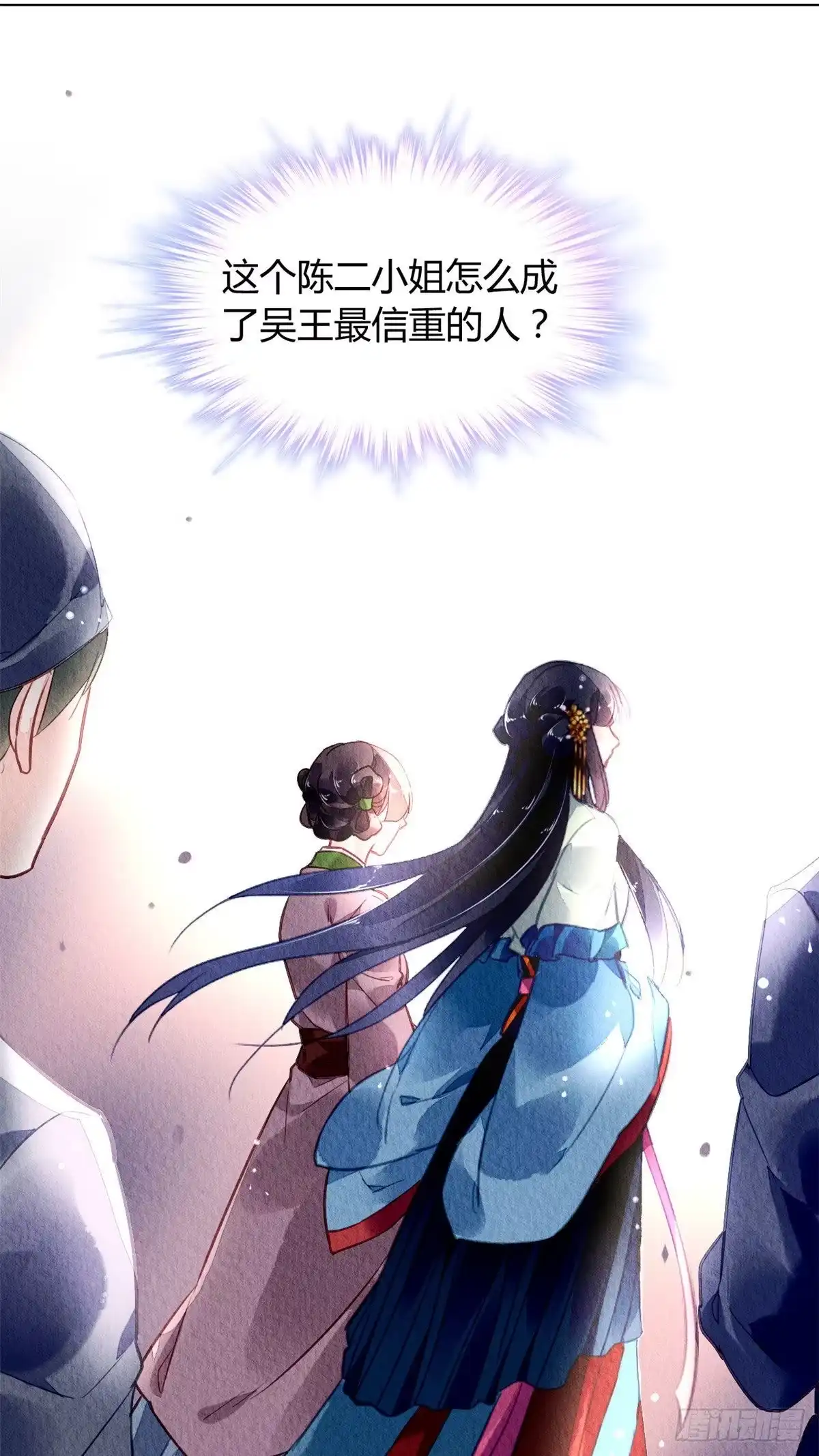 《问丹朱》022 第10页