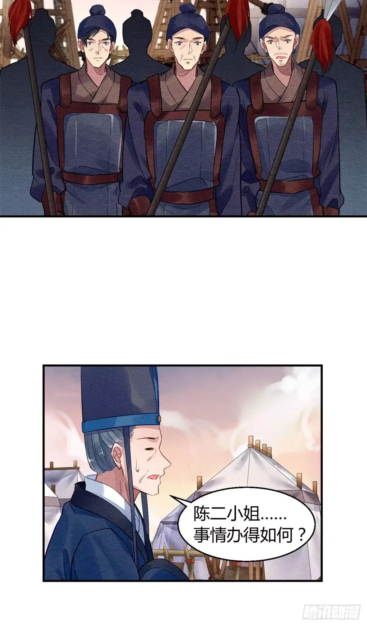 《问丹朱》022 第3页