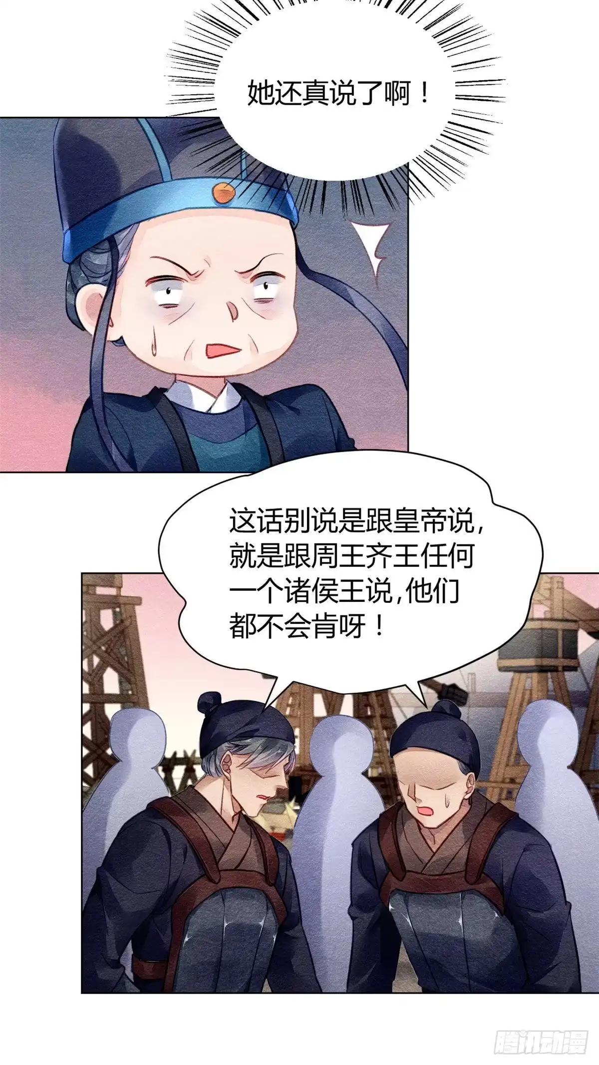 《问丹朱》022 第5页