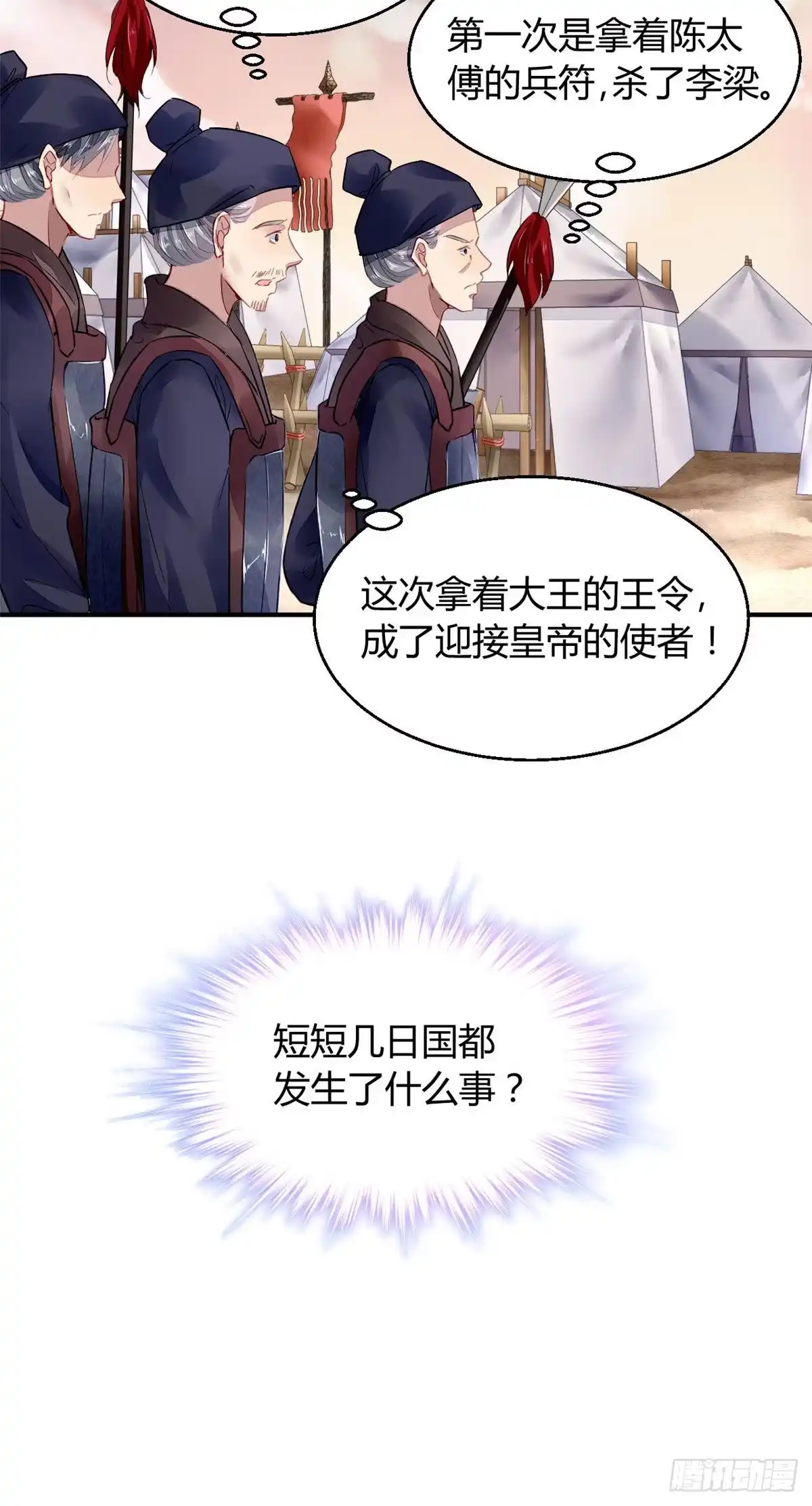 《问丹朱》022 第9页