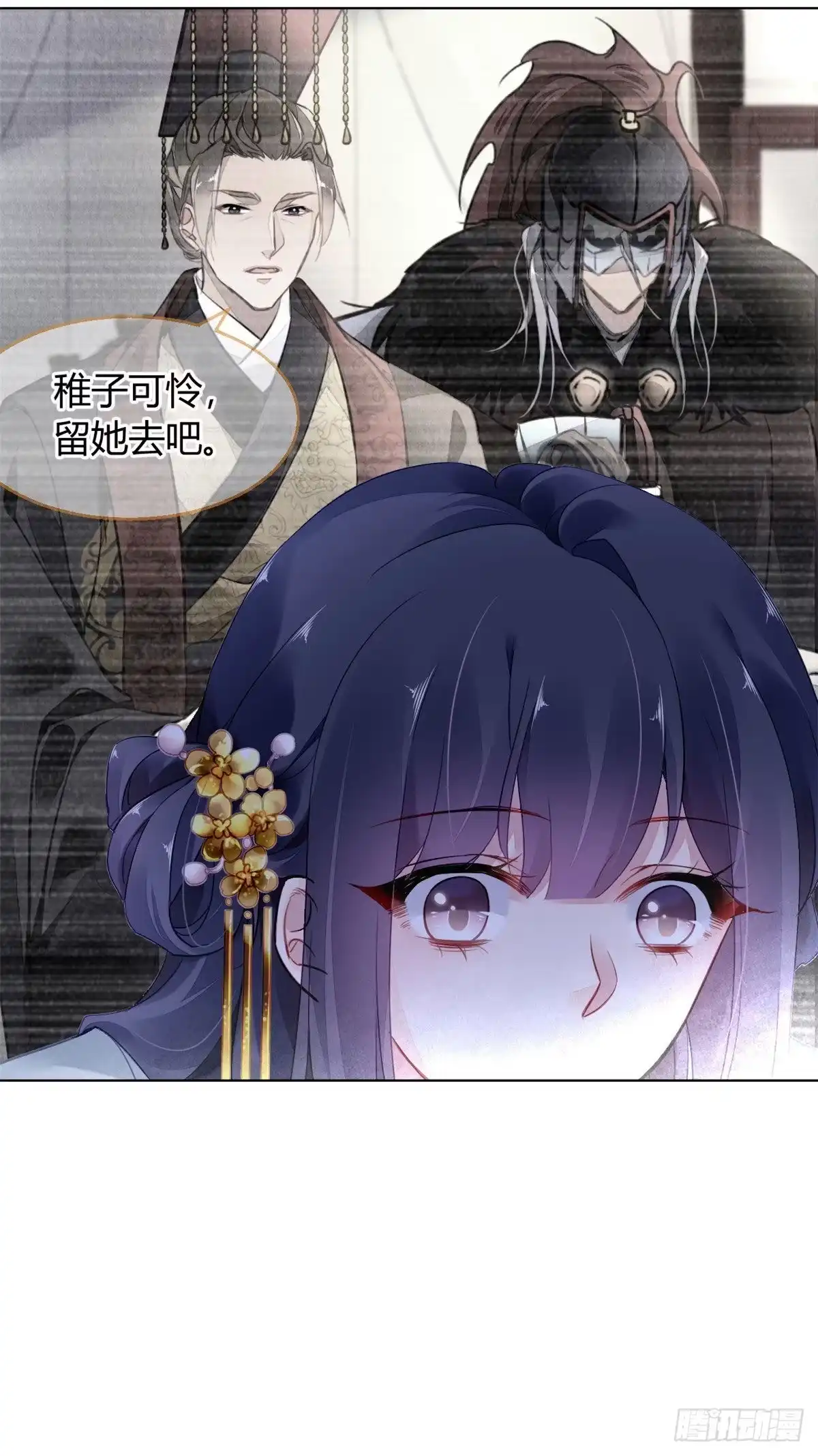 《问丹朱》022 第32页