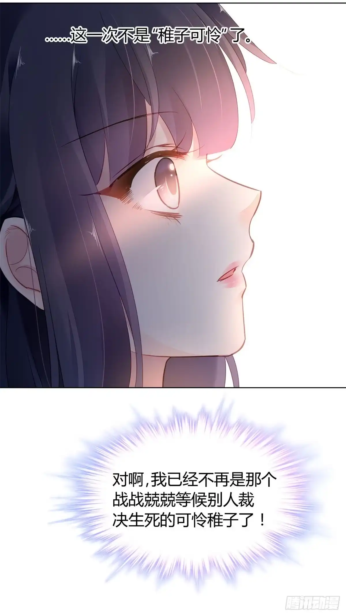 《问丹朱》022 第33页