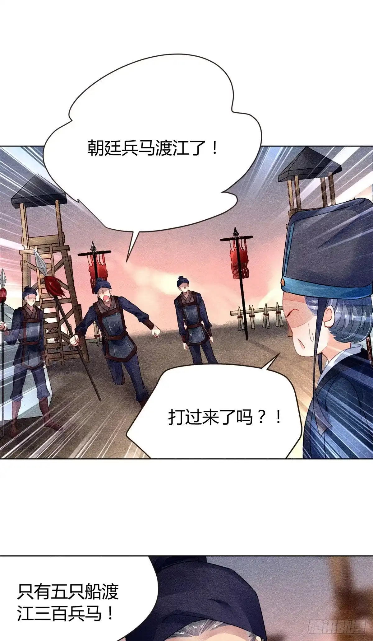 《问丹朱》022 第24页