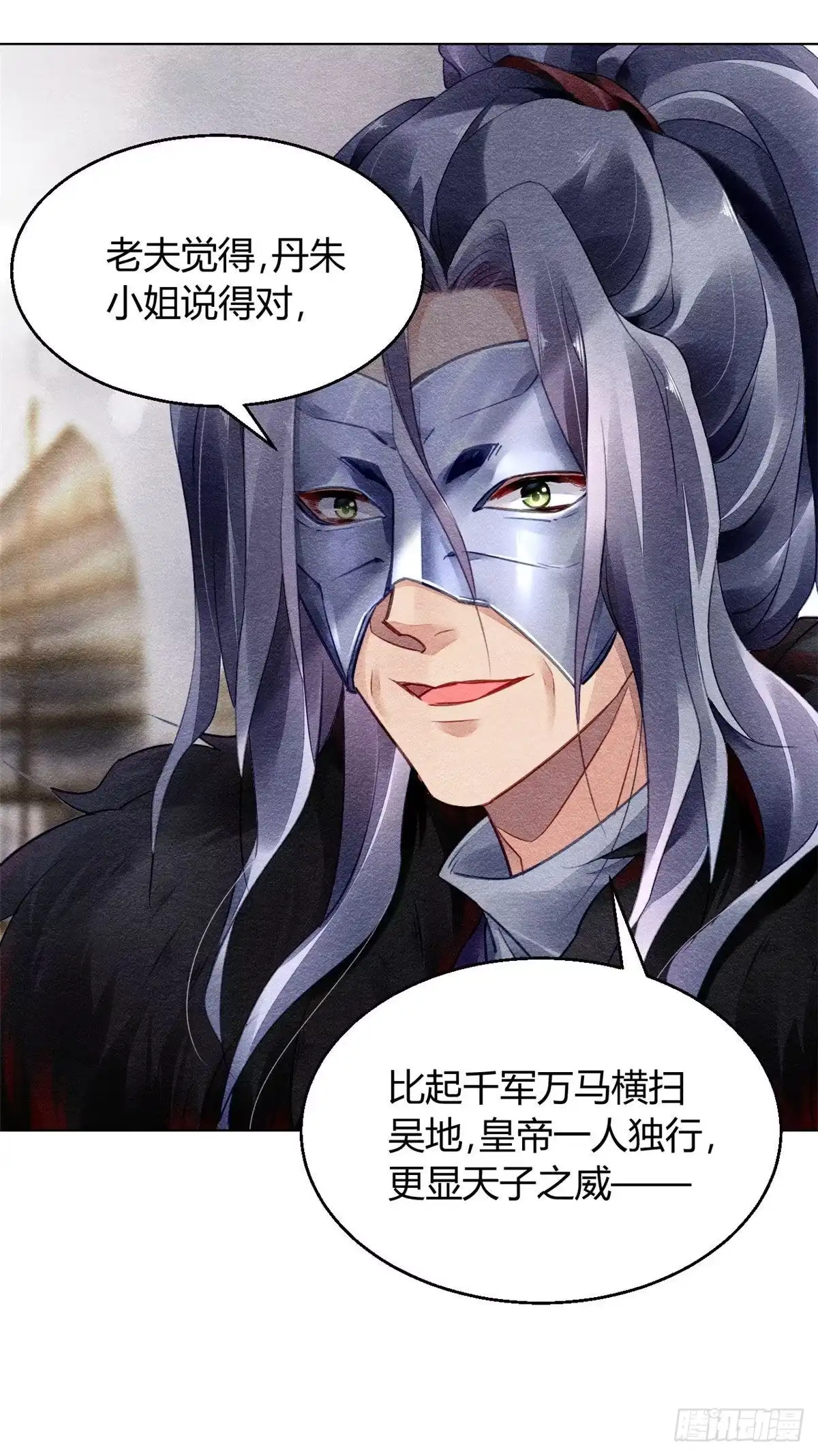 《问丹朱》022 第14页
