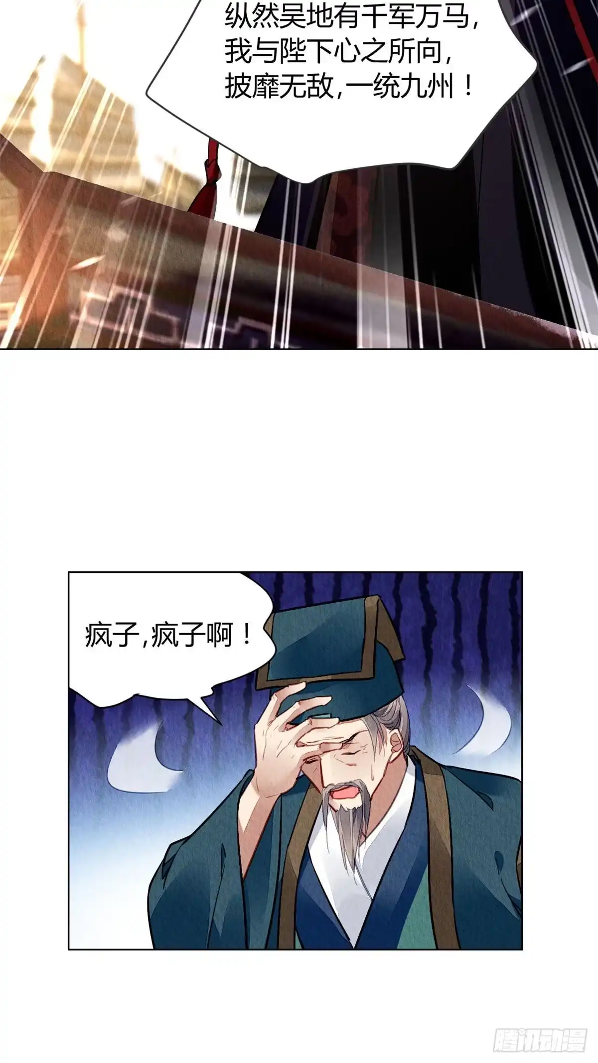 《问丹朱》022 第21页
